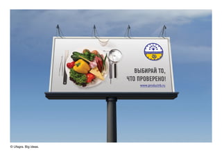 © Ufagra. Big ideas.
 