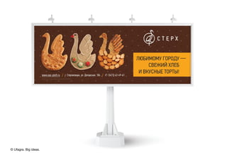 © Ufagra. Big ideas.
 