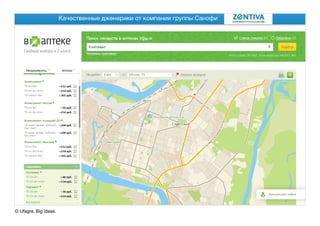 © Ufagra. Big ideas.
 