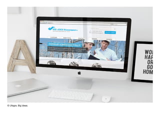 © Ufagra. Big ideas.
 