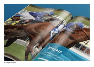 © Ufagra. Big ideas.
 