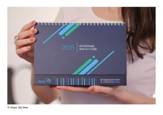 © Ufagra. Big ideas.
 