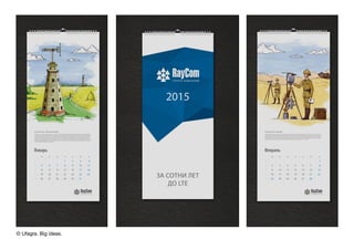 © Ufagra. Big ideas.
 