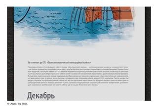 © Ufagra. Big ideas.
 