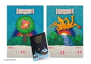 © Ufagra. Big ideas.
 