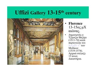 Uffizi  Gallery  13-15 th   century ,[object Object],[object Object]