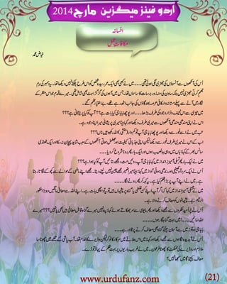 Uf mag march-2014