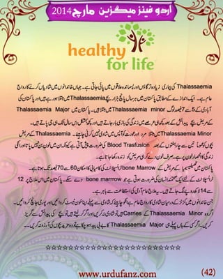 Uf mag march-2014