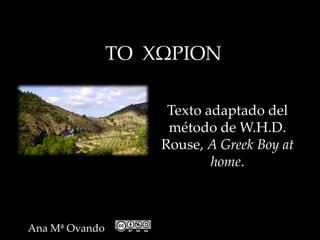ΣΟ ΧΩΡΙΟΝ
Ana Mª Ovando
Texto adaptado del
método de W.H.D.
Rouse, A Greek Boy at
home.
 