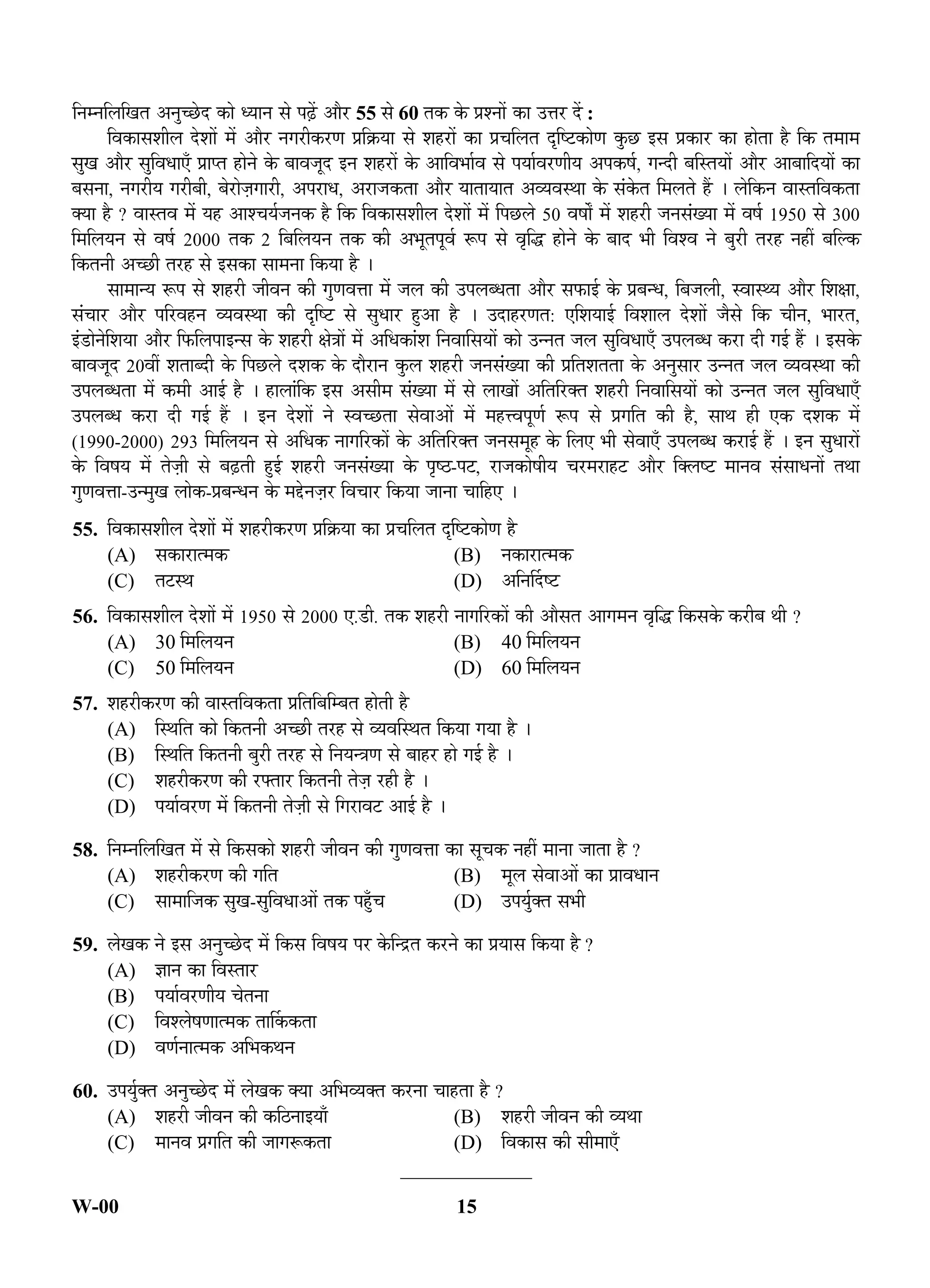 ×®Ö´®Ö×»Ö×ÜÖŸÖ †®Öã“”êû¤ü ÛúÖê ¬µÖÖ®Ö ÃÖê ¯ÖœÌëü †Öî¸ü 55 ÃÖê 60 ŸÖÛú Ûêú ¯ÖÏ¿®ÖÖë ÛúÖ ˆ¢Ö¸ü ¤ëü :
×¾ÖÛúÖÃÖ¿Öß»Ö ¤êü¿ÖÖë ´Öë †Öî¸ü ®ÖÝÖ¸üßÛú¸üÞÖ ¯ÖÏ×ÛÎúµÖÖ ÃÖê ¿ÖÆü¸üÖë ÛúÖ ¯ÖÏ“Ö×»ÖŸÖ ¥ü×Â™üÛúÖêÞÖ Ûãú”û ‡ÃÖ ¯ÖÏÛúÖ¸ü ÛúÖ ÆüÖêŸÖÖ Æîü ×Ûú ŸÖ´ÖÖ´Ö
ÃÖãÜÖ †Öî¸ü ÃÖã×¾Ö¬ÖÖ‹Ñ ¯ÖÏÖ¯ŸÖ ÆüÖê®Öê Ûêú ²ÖÖ¾Ö•Öæ¤ü ‡®Ö ¿ÖÆü¸üÖë Ûêú †Ö×¾Ö³ÖÖÔ¾Ö ÃÖê ¯ÖµÖÖÔ¾Ö¸üÞÖßµÖ †¯ÖÛúÂÖÔ, ÝÖ®¤üß ²Ö×ÃŸÖµÖÖë †Öî¸ü †Ö²ÖÖ×¤üµÖÖë ÛúÖ
²ÖÃÖ®ÖÖ, ®ÖÝÖ¸üßµÖ ÝÖ¸üß²Öß, ²Öê¸üÖê•ÖÌÝÖÖ¸üß, †¯Ö¸üÖ¬Ö, †¸üÖ•ÖÛúŸÖÖ †Öî¸ü µÖÖŸÖÖµÖÖŸÖ †¾µÖ¾ÖÃ£ÖÖ Ûêú ÃÖÓÛêúŸÖ ×´Ö»ÖŸÖê Æïü … »Öê×Ûú®Ö ¾ÖÖÃŸÖ×¾ÖÛúŸÖÖ
ŒµÖÖ Æîü ? ¾ÖÖÃŸÖ¾Ö ´Öë µÖÆü †Ö¿“ÖµÖÔ•Ö®ÖÛú Æîü ×Ûú ×¾ÖÛúÖÃÖ¿Öß»Ö ¤êü¿ÖÖë ´Öë ×¯Ö”û»Öê 50 ¾ÖÂÖÖí ´Öë ¿ÖÆü¸üß •Ö®ÖÃÖÓÜµÖÖ ´Öë ¾ÖÂÖÔ 1950 ÃÖê 300
×´Ö×»ÖµÖ®Ö ÃÖê ¾ÖÂÖÔ 2000 ŸÖÛú 2 ×²Ö×»ÖµÖ®Ö ŸÖÛú Ûúß †³ÖæŸÖ¯Öæ¾ÖÔ ºþ¯Ö ÃÖê ¾Öé×¨ü ÆüÖê®Öê Ûêú ²ÖÖ¤ü ³Öß ×¾Ö¿¾Ö ®Öê ²Öã¸üß ŸÖ¸üÆü ®ÖÆüà ²Ö×»Ûú
×ÛúŸÖ®Öß †“”ûß ŸÖ¸üÆü ÃÖê ‡ÃÖÛúÖ ÃÖÖ´Ö®ÖÖ ×ÛúµÖÖ Æîü …
ÃÖÖ´ÖÖ®µÖ ºþ¯Ö ÃÖê ¿ÖÆü¸üß •Öß¾Ö®Ö Ûúß ÝÖãÞÖ¾Ö¢ÖÖ ´Öë •Ö»Ö Ûúß ˆ¯Ö»Ö²¬ÖŸÖÖ †Öî¸ü ÃÖ±úÖ‡Ô Ûêú ¯ÖÏ²Ö®¬Ö, ×²Ö•Ö»Öß, Ã¾ÖÖÃ£µÖ †Öî¸ü ×¿ÖõÖÖ,
ÃÖÓ“ÖÖ¸ü †Öî¸ü ¯Ö×¸ü¾ÖÆü®Ö ¾µÖ¾ÖÃ£ÖÖ Ûúß ¥ü×Â™ü ÃÖê ÃÖã¬ÖÖ¸ü Æãü†Ö Æîü … ˆ¤üÖÆü¸üÞÖŸÖ: ‹×¿ÖµÖÖ‡Ô ×¾Ö¿ÖÖ»Ö ¤êü¿ÖÖë •ÖîÃÖê ×Ûú “Öß®Ö, ³ÖÖ¸üŸÖ,
‡Ó›üÖê®Öê×¿ÖµÖÖ †Öî¸ü ×±ú×»Ö¯ÖÖ‡®ÃÖ Ûêú ¿ÖÆü¸üß õÖê¡ÖÖë ´Öë †×¬ÖÛúÖÓ¿Ö ×®Ö¾ÖÖ×ÃÖµÖÖë ÛúÖê ˆ®®ÖŸÖ •Ö»Ö ÃÖã×¾Ö¬ÖÖ‹Ñ ˆ¯Ö»Ö²¬Ö Ûú¸üÖ ¤üß ÝÖ‡Ô Æïü … ‡ÃÖÛêú
²ÖÖ¾Ö•Öæ¤ü 20¾Öà ¿ÖŸÖÖ²¤üß Ûêú ×¯Ö”û»Öê ¤ü¿ÖÛú Ûêú ¤üÖî¸üÖ®Ö Ûãú»Ö ¿ÖÆü¸üß •Ö®ÖÃÖÓÜµÖÖ Ûúß ¯ÖÏ×ŸÖ¿ÖŸÖŸÖÖ Ûêú †®ÖãÃÖÖ¸ü ˆ®®ÖŸÖ •Ö»Ö ¾µÖ¾ÖÃ£ÖÖ Ûúß
ˆ¯Ö»Ö²¬ÖŸÖÖ ´Öë Ûú´Öß †Ö‡Ô Æîü … ÆüÖ»ÖÖÓ×Ûú ‡ÃÖ †ÃÖß´Ö ÃÖÓÜµÖÖ ´Öë ÃÖê »ÖÖÜÖÖë †×ŸÖ×¸üŒŸÖ ¿ÖÆü¸üß ×®Ö¾ÖÖ×ÃÖµÖÖë ÛúÖê ˆ®®ÖŸÖ •Ö»Ö ÃÖã×¾Ö¬ÖÖ‹Ñ
ˆ¯Ö»Ö²¬Ö Ûú¸üÖ ¤üß ÝÖ‡Ô Æïü … ‡®Ö ¤êü¿ÖÖë ®Öê Ã¾Ö“”ûŸÖÖ ÃÖê¾ÖÖ†Öë ´Öë ´ÖÆü¢¾Ö¯ÖæÞÖÔ ºþ¯Ö ÃÖê ¯ÖÏÝÖ×ŸÖ Ûúß Æîü, ÃÖÖ£Ö Æüß ‹Ûú ¤ü¿ÖÛú ´Öë
(1990-2000) 293 ×´Ö×»ÖµÖ®Ö ÃÖê †×¬ÖÛú ®ÖÖÝÖ×¸üÛúÖë Ûêú †×ŸÖ×¸üŒŸÖ •Ö®ÖÃÖ´ÖæÆü Ûêú ×»Ö‹ ³Öß ÃÖê¾ÖÖ‹Ñ ˆ¯Ö»Ö²¬Ö Ûú¸üÖ‡Ô Æïü … ‡®Ö ÃÖã¬ÖÖ¸üÖë
Ûêú ×¾ÖÂÖµÖ ´Öë ŸÖê•ÖÌß ÃÖê ²ÖœÌüŸÖß Æãü‡Ô ¿ÖÆü¸üß •Ö®ÖÃÖÓÜµÖÖ Ûêú ¯ÖéÂšü-¯Ö™ü, ¸üÖ•ÖÛúÖêÂÖßµÖ “Ö¸ü´Ö¸üÖÆü™ü †Öî¸ü ×Œ»ÖÂ™ü ´ÖÖ®Ö¾Ö ÃÖÓÃÖÖ¬Ö®ÖÖë ŸÖ£ÖÖ
ÝÖãÞÖ¾Ö¢ÖÖ-ˆ®´ÖãÜÖ »ÖÖêÛú-¯ÖÏ²Ö®¬Ö®Ö Ûêú ´Ö§êü®Ö•ÖÌ¸ü ×¾Ö“ÖÖ¸ü ×ÛúµÖÖ •ÖÖ®ÖÖ “ÖÖ×Æü‹ …
55. ×¾ÖÛúÖÃÖ¿Öß»Ö ¤êü¿ÖÖë ´Öë ¿ÖÆü¸üßÛú¸üÞÖ ¯ÖÏ×ÛÎúµÖÖ ÛúÖ ¯ÖÏ“Ö×»ÖŸÖ ¥ü×Â™üÛúÖêÞÖ Æîü
(A) ÃÖÛúÖ¸üÖŸ´ÖÛú (B) ®ÖÛúÖ¸üÖŸ´ÖÛú
(C) ŸÖ™üÃ£Ö (D) †×®ÖÙ¤üÂ™ü
56. ×¾ÖÛúÖÃÖ¿Öß»Ö ¤êü¿ÖÖë ´Öë 1950 ÃÖê 2000 ‹.›üß. ŸÖÛú ¿ÖÆü¸üß ®ÖÖÝÖ×¸üÛúÖë Ûúß †ÖîÃÖŸÖ †ÖÝÖ´Ö®Ö ¾Öé×¨ü ×ÛúÃÖÛêú Ûú¸üß²Ö £Öß ?
(A) 30 ×´Ö×»ÖµÖ®Ö (B) 40 ×´Ö×»ÖµÖ®Ö
(C) 50 ×´Ö×»ÖµÖ®Ö (D) 60 ×´Ö×»ÖµÖ®Ö
57. ¿ÖÆü¸üßÛú¸üÞÖ Ûúß ¾ÖÖÃŸÖ×¾ÖÛúŸÖÖ ¯ÖÏ×ŸÖ×²Ö×´²ÖŸÖ ÆüÖêŸÖß Æîü
(A) ×Ã£Ö×ŸÖ ÛúÖê ×ÛúŸÖ®Öß †“”ûß ŸÖ¸üÆü ÃÖê ¾µÖ¾Ö×Ã£ÖŸÖ ×ÛúµÖÖ ÝÖµÖÖ Æîü …
(B) ×Ã£Ö×ŸÖ ×ÛúŸÖ®Öß ²Öã¸üß ŸÖ¸üÆü ÃÖê ×®ÖµÖ®¡ÖÞÖ ÃÖê ²ÖÖÆü¸ü ÆüÖê ÝÖ‡Ô Æîü …
(C) ¿ÖÆü¸üßÛú¸üÞÖ Ûúß ¸ü°ŸÖÖ¸ü ×ÛúŸÖ®Öß ŸÖê•ÖÌ ¸üÆüß Æîü …
(D) ¯ÖµÖÖÔ¾Ö¸üÞÖ ´Öë ×ÛúŸÖ®Öß ŸÖê•ÖÌß ÃÖê ×ÝÖ¸üÖ¾Ö™ü †Ö‡Ô Æîü …
58. ×®Ö´®Ö×»Ö×ÜÖŸÖ ´Öë ÃÖê ×ÛúÃÖÛúÖê ¿ÖÆü¸üß •Öß¾Ö®Ö Ûúß ÝÖãÞÖ¾Ö¢ÖÖ ÛúÖ ÃÖæ“ÖÛú ®ÖÆüà ´ÖÖ®ÖÖ •ÖÖŸÖÖ Æîü ?
(A) ¿ÖÆü¸üßÛú¸üÞÖ Ûúß ÝÖ×ŸÖ (B) ´Öæ»Ö ÃÖê¾ÖÖ†Öë ÛúÖ ¯ÖÏÖ¾Ö¬ÖÖ®Ö
(C) ÃÖÖ´ÖÖ×•ÖÛú ÃÖãÜÖ-ÃÖã×¾Ö¬ÖÖ†Öë ŸÖÛú ¯ÖÆãÑü“Ö (D) ˆ¯ÖµÖãÔŒŸÖ ÃÖ³Öß
59. »ÖêÜÖÛú ®Öê ‡ÃÖ †®Öã“”êû¤ü ´Öë ×ÛúÃÖ ×¾ÖÂÖµÖ ¯Ö¸ü Ûêú×®¦üŸÖ Ûú¸ü®Öê ÛúÖ ¯ÖÏµÖÖÃÖ ×ÛúµÖÖ Æî ?ü
(A) –ÖÖ®Ö ÛúÖ ×¾ÖÃŸÖÖ¸ü
(B) ¯ÖµÖÖÔ¾Ö¸üÞÖßµÖ “ÖêŸÖ®ÖÖ
(C) ×¾Ö¿»ÖêÂÖÞÖÖŸ´ÖÛú ŸÖÖÙÛúÛúŸÖÖ
(D) ¾ÖÞÖÔ®ÖÖŸ´ÖÛú †×³ÖÛú£Ö®Ö
60. ˆ¯ÖµÖãÔŒŸÖ †®Öã“”êû¤ü ´Öë »ÖêÜÖÛú ŒµÖÖ †×³Ö¾µÖŒŸÖ Ûú¸ü®ÖÖ “ÖÖÆüŸÖÖ Æîü ?
(A) ¿ÖÆü¸üß •Öß¾Ö®Ö Ûúß Ûú×šü®ÖÖ‡µÖÖÑ (B) ¿ÖÆü¸üß •Öß¾Ö®Ö Ûúß ¾µÖ£ÖÖ
(C) ´ÖÖ®Ö¾Ö ¯ÖÏÝÖ×ŸÖ Ûúß •ÖÖÝÖºþÛúŸÖÖ (D) ×¾ÖÛúÖÃÖ Ûúß ÃÖß´ÖÖ‹Ñ
W-00 15 P.T.O.
_____________
 