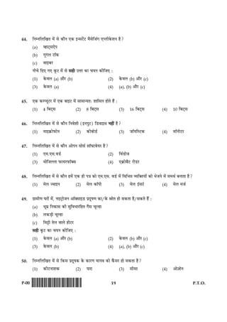 19 P.T.O.P-00 !D-0015-PAPER-I-SET-P!
44. çÙÙçÜç¹Ì ×ð´ âð ·¤æñÙ °·¤ §‹âÅð´UÅU ×ñâðçÁ´» °ŒÜè·ð¤àæÙ ãñ?
(a) ÃãæÅ÷Uâ°ðÂ
(b) »ê»Ü ÅUæò·¤
(c) ßæ§ÕÚU
Ùè¿ð çÎ° »° ·ê¤Å ×ð´ âð âãè ©žæÚU ·¤æ ¿ØÙ ·¤èçÁ° Ñ
(1) ·ð¤ßÜ (a) ¥æñÚU (b) (2) ·ð¤ßÜ (b) ¥æñÚU (c)
(3) ·ð¤ßÜ (a) (4) (a), (b) ¥æñÚU (c)
45. °·¤ ·¤ŒØêÅUÚU ×ð´ °·¤ Õæ§ÅU ×ð´ âæ×æ‹ØÌÑ àææç×Ü ãæðÌð ãñ´ Ñ
(1) 4 çÕÅ÷Uâ (2) 8 çÕÅ÷Uâ (3) 16 çÕÅ÷Uâ (4) 10 çÕÅ÷Uâ
46. çÙÙçÜç¹Ì ×ð´ âð ·¤æñÙ çÙßðàæè (§ÙÂéÅU) çÇUßæ§â Ùãè´ ãñ?
(1) ×æ§·ý¤æðÈ¤æðÙ (2) ·¤èÕæðÇüU (3) ÁæòØçSÅU·¤ (4) ×æòÙèÅUÚU
47. çÙÙçÜç¹Ì ×ð´ âð ·¤æñÙ ¥æðÂÙ âæðâü âæòÅUßðØÚU ãñ?
(1) °×.°â.ßÇüU (2) çß´ÇUæðÁ
(3) ×æðçÁËÜæ È¤æØÚUÈ¤æò€â (4) °·ý¤æðÕñÅU ÚUèÇUÚU
48. çÙÙçÜç¹Ì ×ð´ âð ·¤æñÙ ã×ð´ °·¤ ãè Â˜æ ·¤æð °×.°â. ßÇüU ×ð´ çßçÖóæ ÃØç€ÌØæð´ ·¤æð ÖðÁÙð ×ð´ â×Íü ÕÙæÌæ ãñ?
(1) ×ðÜ ’ßæ§Ù (2) ×ðÜ ·¤æòÂè (3) ×ðÜ §´âÅüU (4) ×ðÜ ×Áü
49. »ýæ×è‡æ ƒæÚUæð´ ×ð´, Ùæ§ÅþUæðÁÙ ¥æò€âæ§ÇU ÂýÎêá‡æ ·¤æ/·ð¤ dæðÌ ãæð â·¤Ìæ ãñ/â·¤Ìð ãñ´ Ñ
(a) Ïê×ý çÙ·¤æâ ·¤è âéçßÏæÚUçãÌ »ñâ ¿êËãæ
(b) Ü·¤Ç¸è ¿êËãæ
(c) ç×^è ÌðÜ ßæÜð ãèÅUÚU
âãè ·ê¤ÅU ·¤æ ¿ØÙ ·¤èçÁ° Ñ
(1) ·ð¤ßÜ (a) ¥æñÚU (b) (2) ·ð¤ßÜ (b) ¥æñÚU (c)
(3) ·ð¤ßÜ (b) (4) (a), (b) ¥æñÚU (c)
50. çÙÙçÜç¹Ì ×ð´ âð ç·¤â ÂýÎêá·¤ ·ð¤ ·¤æÚU‡æ ×æÙß ·¤æð ·ñ´¤âÚU ãæð â·¤Ìæ ãñ?
(1) ·¤èÅUÙæàæ·¤ (2) ÂæÚUæ (3) âèâæ (4) ¥æð$ÁæðÙ
 