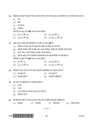 23 P.T.O.P-00 !D-0015-PAPER-I-SET-P!
56. àæñÿæç‡æ·¤ â´SÍæ¥æð´ ×ð´ Âýßðàæ ×ð´ ç·¤Ù ¥æÏæÚUæð´ ÂÚU ç·¤° ÁæÙð ßæÜð ÂÿæÂæÌ ·¤æ â´ßñÏæçÙ·¤ M¤Â âð çÙáðÏ ç·¤Øæ »Øæ ãñ?
(a) Ï×ü
(b) çÜ´»
(c) Á‹× SÍæÙ
(d) ÚUæcÅþUèØÌæ
Ùè¿ð çÎ° »° ·ê¤ÅU ×ð´ âð âãè ©žæÚU ·¤æ ¿ØÙ ·¤èçÁ° Ñ
(1) (b), (c) ¥æñÚU (d) (2) (a), (b) ¥æñÚU (c)
(3) (a), (b) ¥æñÚU (d) (4) (a), (b), (c) ¥æñÚU (d)
57. Üæð·¤ âÖæ ·ð¤ â´Õ´Ï ×ð´ çÙÙçÜç¹Ì ×ð´ âð ·¤æñÙ-âð ·¤ÍÙ âãè ã´ñ?
(a) â´çßÏæÙ ×ð´ Üæð·¤ âÖæ ·ð¤ âÎSØæð´ ·¤è â´Øæ ·¤è âè×æ ÌØ ·¤è »§ü ãñÐ
(b) â´âÎèØ çÙßæü¿Ù ÿæð˜ææð´ ·ð¤ âè×æ ¥æñÚU ¥æ·¤æÚU çÙßæü¿Ù ¥æØæð» mæÚUæ çÙÏæüçÚUÌ ç·¤Øð ÁæÌð ãñ´Ð
(c) È¤SÅüU-ÂæSÅU-Î ÂæðSÅU çÙßæü¿Ù Âý‡ææÜè ¥ÂÙæ§ü ÁæÌè ãñÐ
(d) ×Ìæð´ ·ð¤ â×æÙ ÚUãÙð ·¤è çSÍçÌ ×ð´ Üæð·¤âÖæŠØÿæ ·ð¤ Âæâ çÙ‡ææüØ·¤ ×Ì Ùãè´ ãæðÌæ ãñÐ
Ùè¿ð çÎ° »° ·ê¤Å ×ð´ âð âãè ©žæÚU ·¤æ ¿ØÙ ·¤èçÁ° Ñ
(1) (a) ¥æñÚU (c) (2) (a), (b) ¥æñÚU (c)
(3) (a), (c) ¥æñÚU (d) (4) (a), (b), (c) ¥æñÚU (d)
58. â´çßÏæÙ ×ð´ °·¤ ×Î ·ð¤ M¤Â ×ð´ Üæð·¤ ÃØßSÍæ çÙÙçÜç¹Ì ×ð´ âð ç·¤â×ð´ ¥æÌè ãñ?
(1) â´ƒæ âê¿è ×ð´ (2) ÚUæ’Ø âê¿è ×ð´
(3) â×ßÌèü âê¿è ×ð´ (4) ¥ßçàæcÅU àæç€ÌØæð´ ×ð´
59. °·¤ ÚUæ’Ø ·ð¤ ×ãæçÏß€Ìæ ·¤æ ·¤æØü·¤æÜ ãæðÌæ ãñ Ñ
(1) 4 ßáü
(2) 5 ßáü
(3) 6 ßáü ¥Íßæ 65 ßáü ·¤è ¥æØé Áæð Öè ÂãÜð ãæð
(4) çÙÏæüçÚUÌ Ùãè´ ãñ
60. çÙÙçÜç¹Ì ÚUæ’Øæð´ ×ð´ âð ç·¤â ÚUæ’Ø ·¤è Üæð·¤ âÖæ ×ð´ âèÅUæð´ ·¤è â´Øæ âßæüçÏ·¤ ãñ?
(1) ×ãæÚUæcÅþU (2) ÚUæÁSÍæÙ (3) Ìç×ÜÙæÇéU (4) Âçà¿× Õ´»æÜ
- o 0 o -
 