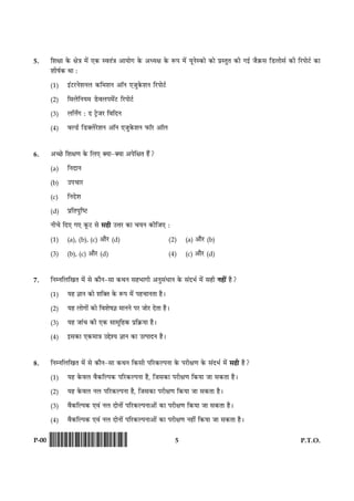 5 P.T.O.P-00 !D-0015-PAPER-I-SET-P!
5. çàæÿææ ·ð¤ ÿæð˜æ ×ð´ °·¤ SßÌ´˜æ ¥æØæð» ·ð¤ ¥ŠØÿæ ·ð¤ M¤Â ×ð´ ØêÙðS·¤æð ·¤æð ÂýSÌéÌ ·¤è »§ü Áñ$·¤â çÇUÜæðâü ·¤è çÚUÂæðÅüU ·¤æ
àæèáü·¤ Íæ Ñ
(1) §´ÅUÚUÙðàæÙÜ ·¤ç×àæÙ ¥æòÙ °Áé·ð¤àæÙ çÚUÂæðÅüU
(2) ç×ÜðçÙØ× ÇðUßÜÂ×ð´ÅU çÚUÂæðÅüU
(3) ÜçÙZ» Ñ Î ÅþðUÁÚU çßçÎÙ
(4) ßËÇüU çÇU€ÜðÚðUàæÙ ¥æòÙ °Áé·ð¤àæÙ È¤æòÚU ¥æòÜ
6. ¥‘ÀðU çàæÿæ‡æ ·ð¤ çÜ° €Øæ-€Øæ ¥ÂðçÿæÌ ãñ´?
(a) çÙÎæÙ
(b) ©Â¿æÚU
(c) çÙÎðàæ
(d) ÂýçÌÂéçcÅU
Ùè¿ð çÎ° »° ·ê¤ÅU âð âãè ©žæÚU ·¤æ ¿ØÙ ·¤èçÁ° Ñ
(1) (a), (b), (c) ¥æñÚU (d) (2) (a) ¥æñÚU (b)
(3) (b), (c) ¥æñÚU (d) (4) (c) ¥æñÚU (d)
7. çÙÙçÜç¹Ì ×ð´ âð ·¤æñÙ-âæ ·¤ÍÙ âãÖæ»è ¥Ùéâ´ÏæÙ ·ð¤ â´ÎÖü ×ð´ âãè Ùãè´ ãñ?
(1) Øã ™ææÙ ·¤æð àæç€Ì ·ð¤ M¤Â ×ð´ Âã¿æÙÌæ ãñÐ
(2) Øã Üæð»æð´ ·¤æð çßàæðá™æ ×æÙÙð ÂÚU ÁæðÚU ÎðÌæ ãñÐ
(3) Øã Áæ´¿ ·¤è °·¤ âæ×êçã·¤ Âýç·ý¤Øæ ãñÐ
(4) §â·¤æ °·¤×æ˜æ ©gðàØ ™ææÙ ·¤æ ©ˆÂæÎÙ ãñÐ
8. çÙÙçÜç¹Ì ×ð´ âð ·¤æñÙ-âæ ·¤ÍÙ ç·¤âè ÂçÚU·¤ËÂÙæ ·ð¤ ÂÚUèÿæ‡æ ·ð¤ â´ÎÖü ×ð´ âãè ãñ?
(1) Øã ·ð¤ßÜ ßñ·¤çËÂ·¤ ÂçÚU·¤ËÂÙæ ãñ, çÁâ·¤æ ÂÚUèÿæ‡æ ç·¤Øæ Áæ â·¤Ìæ ãñÐ
(2) Øã ·ð¤ßÜ ÙÜ ÂçÚU·¤ËÂÙæ ãñ, çÁâ·¤æ ÂÚUèÿæ‡æ ç·¤Øæ Áæ â·¤Ìæ ãñÐ
(3) ßñ·¤çËÂ·¤ °ß´ ÙÜ ÎæðÙæð´ ÂçÚU·¤ËÂÙæ¥æð´ ·¤æ ÂÚUèÿæ‡æ ç·¤Øæ Áæ â·¤Ìæ ãñÐ
(4) ßñ·¤çËÂ·¤ °ß´ ÙÜ ÎæðÙæð´ ÂçÚU·¤ËÂÙæ¥æð´ ·¤æ ÂÚUèÿæ‡æ Ùãè´ ç·¤Øæ Áæ â·¤Ìæ ãñÐ
 