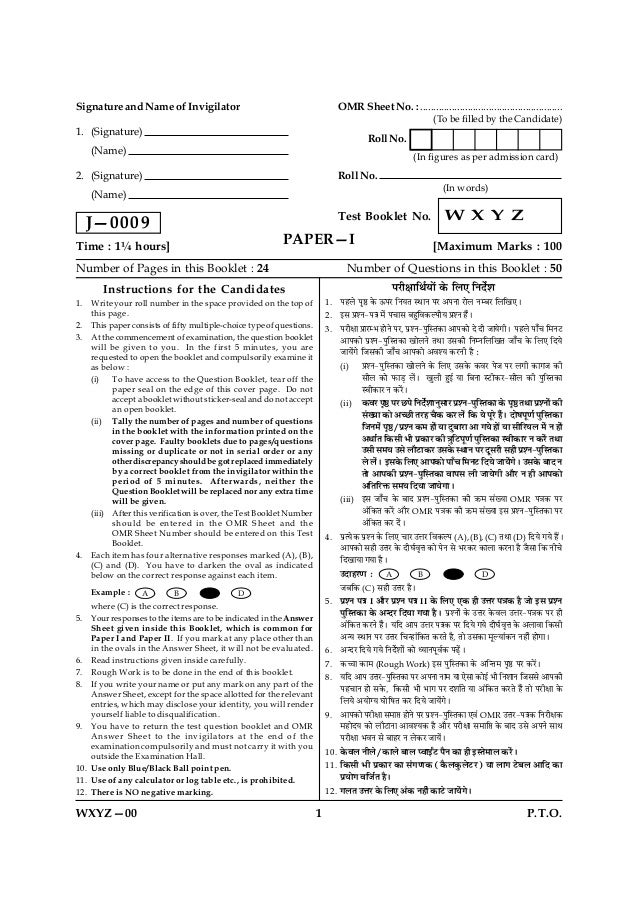 Writing paper 1 ugc net