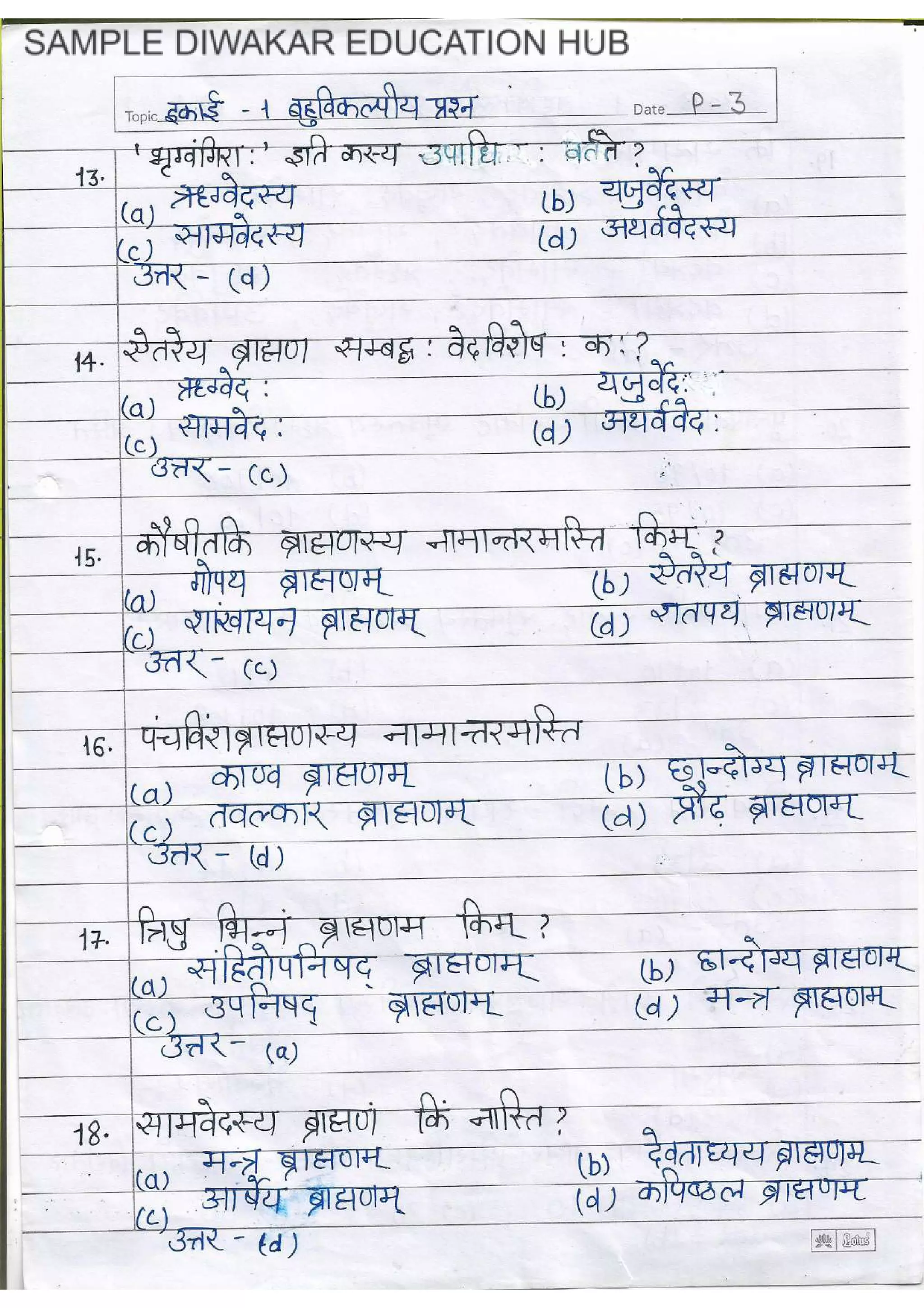 UGC NET Sanskrit Book PDF [Sample]