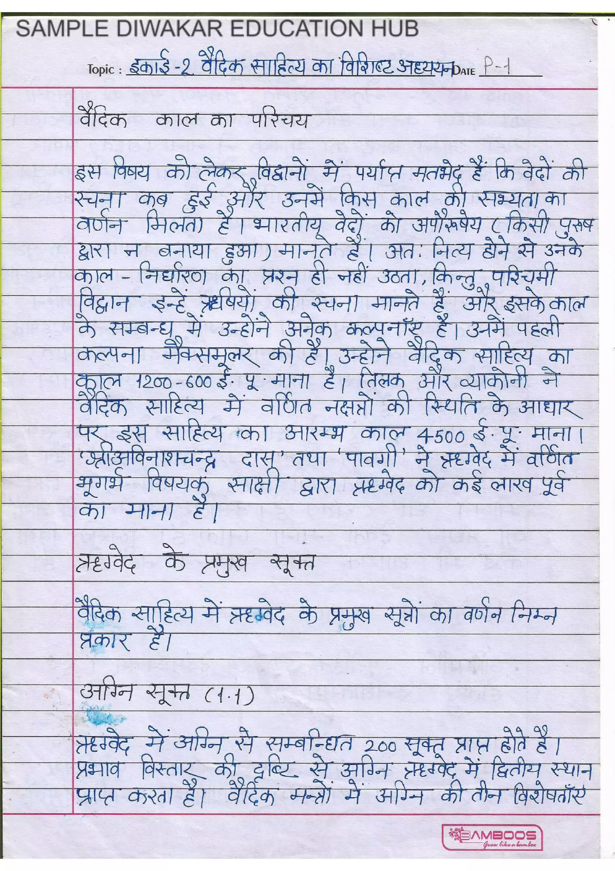 UGC NET Sanskrit Book PDF [Sample]