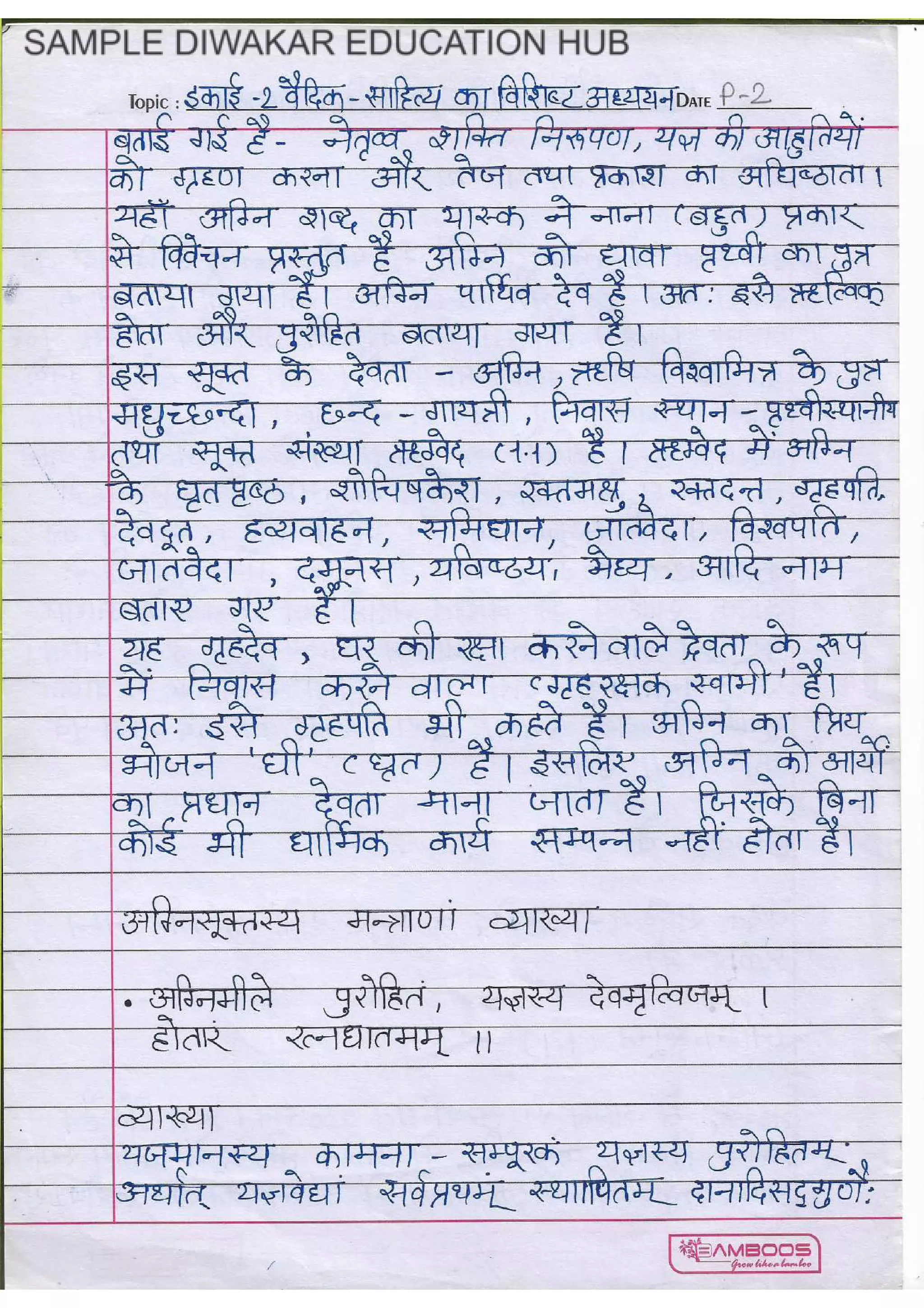 UGC NET Sanskrit Book PDF [Sample]