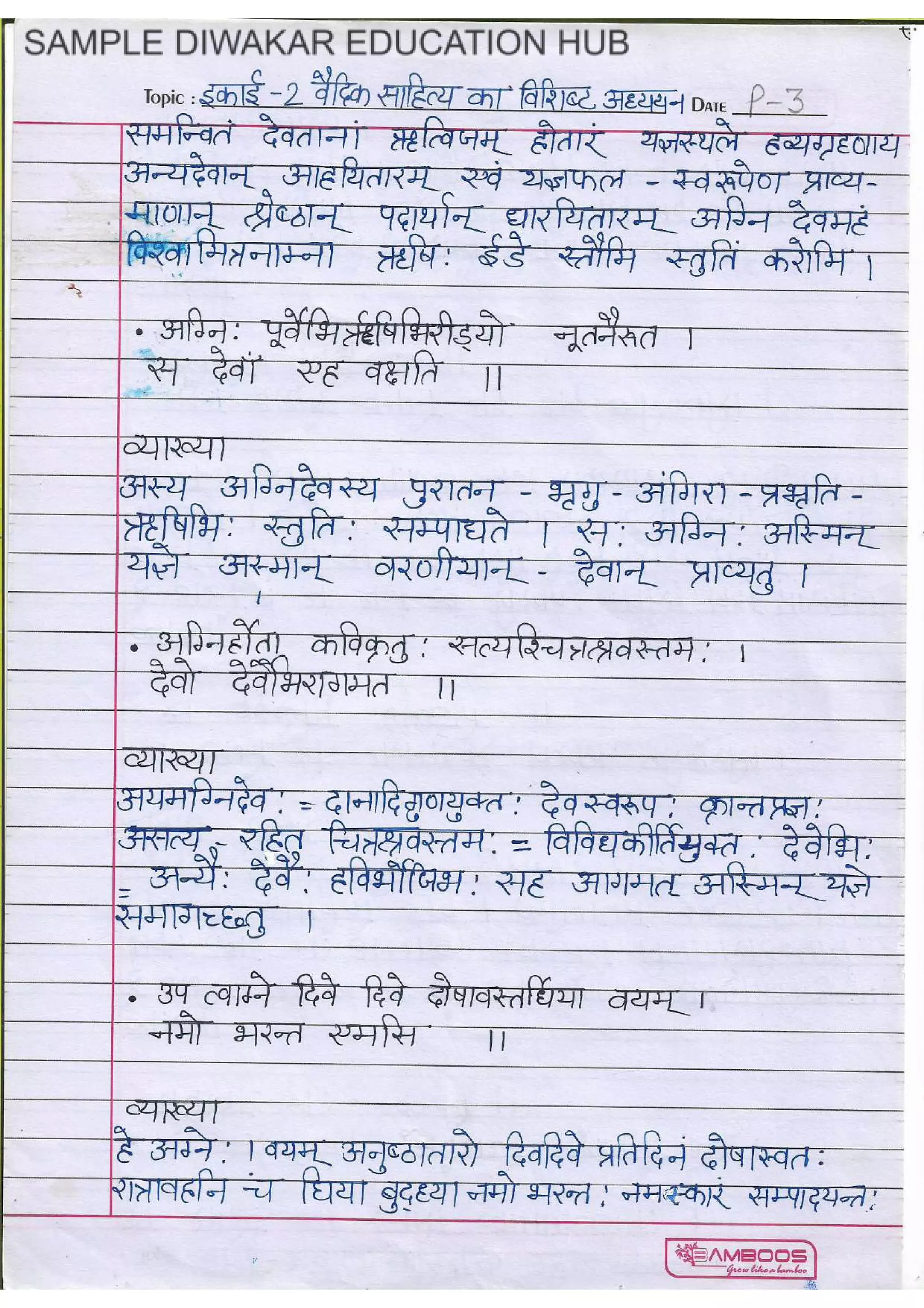 UGC NET Sanskrit Book PDF [Sample]