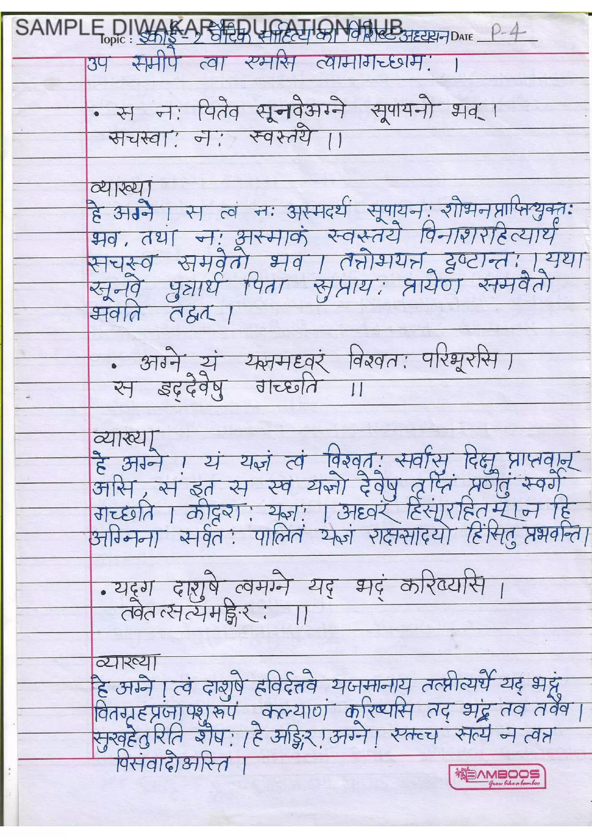 UGC NET Sanskrit Book PDF [Sample]