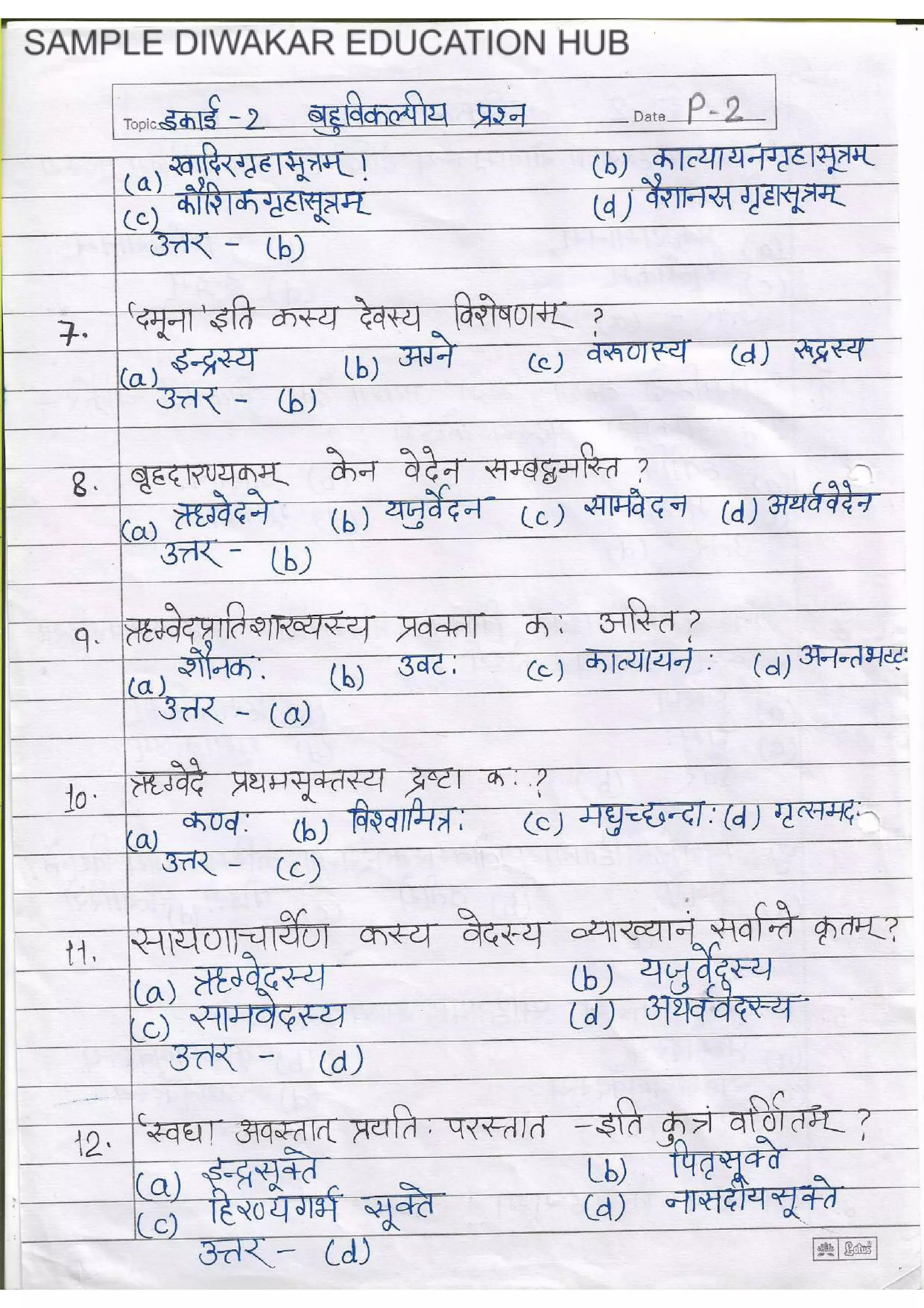 UGC NET Sanskrit Book PDF [Sample]