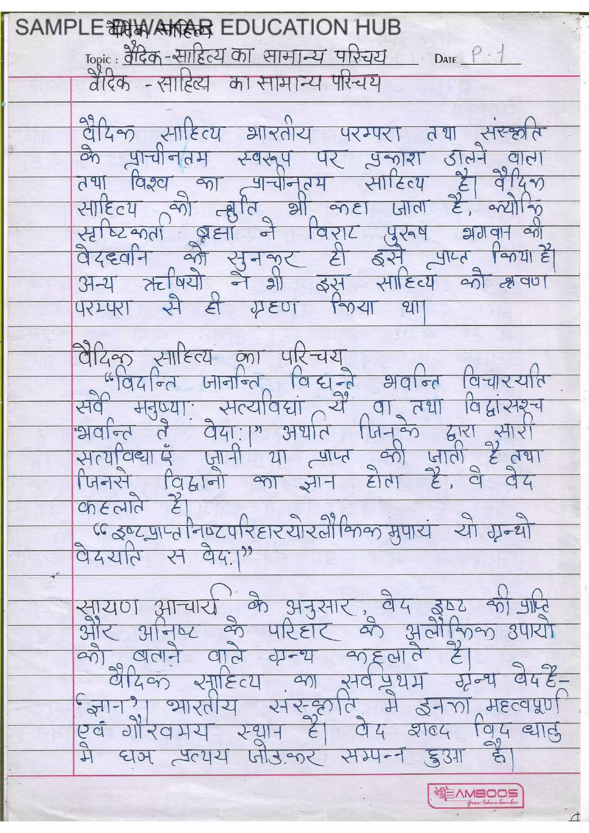 UGC NET Sanskrit Book PDF [Sample]