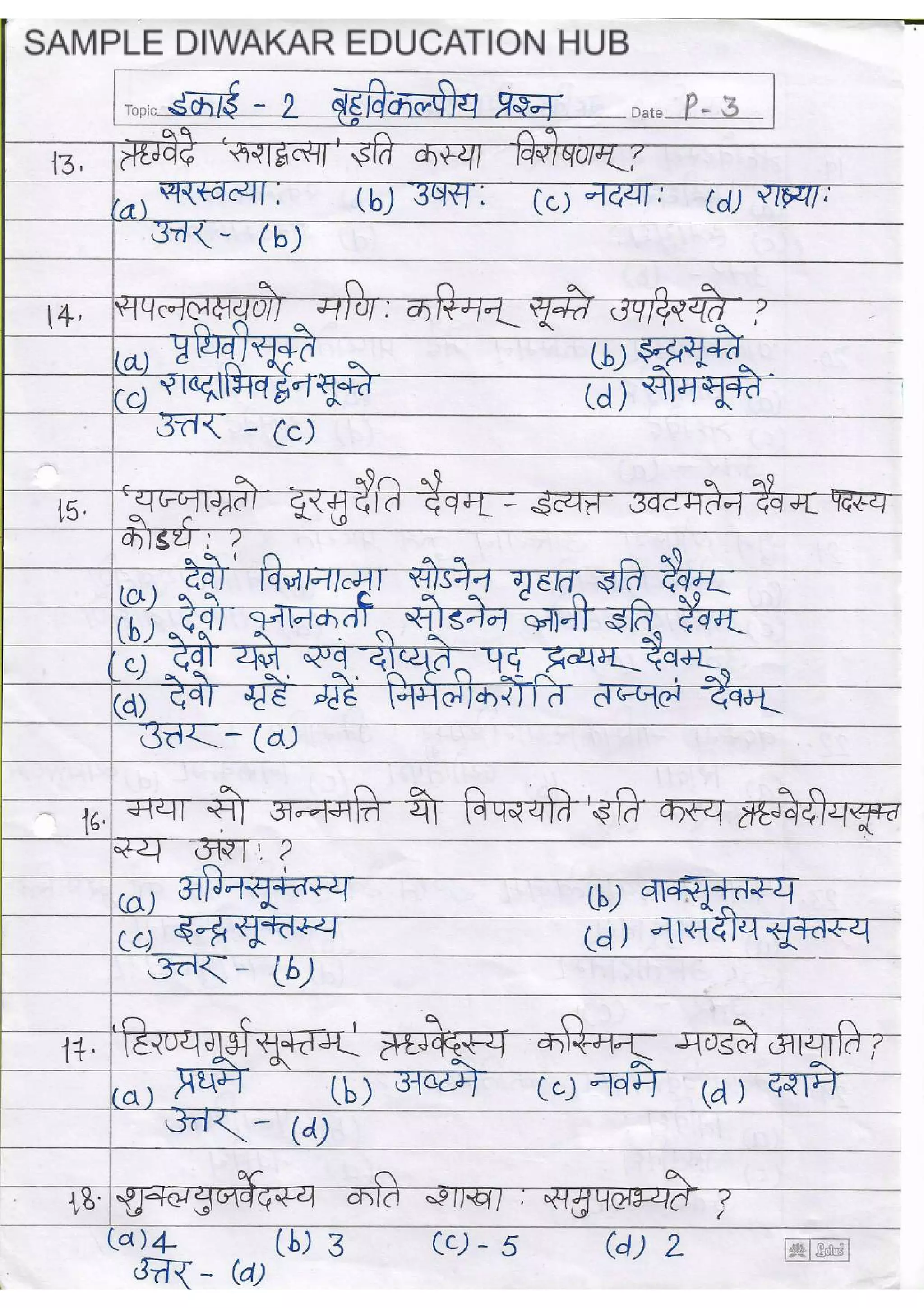 UGC NET Sanskrit Book PDF [Sample]