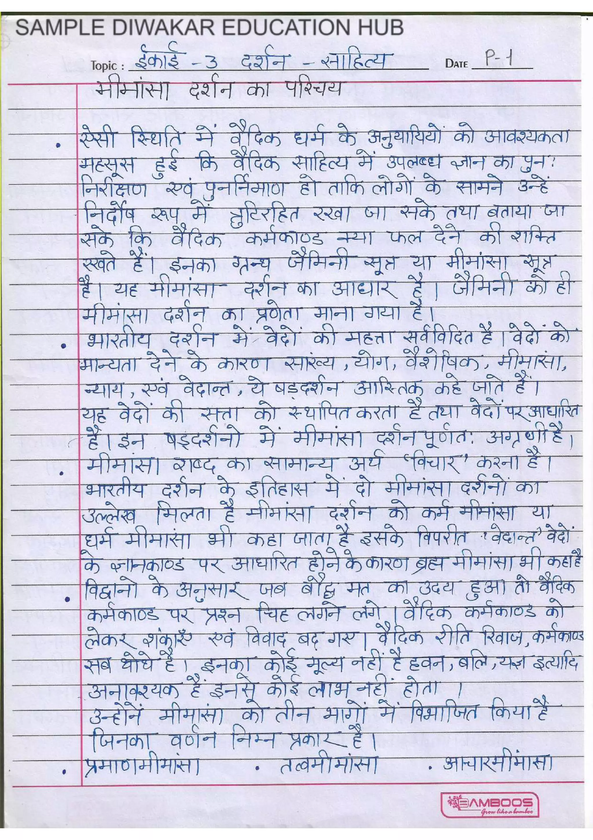 UGC NET Sanskrit Book PDF [Sample]