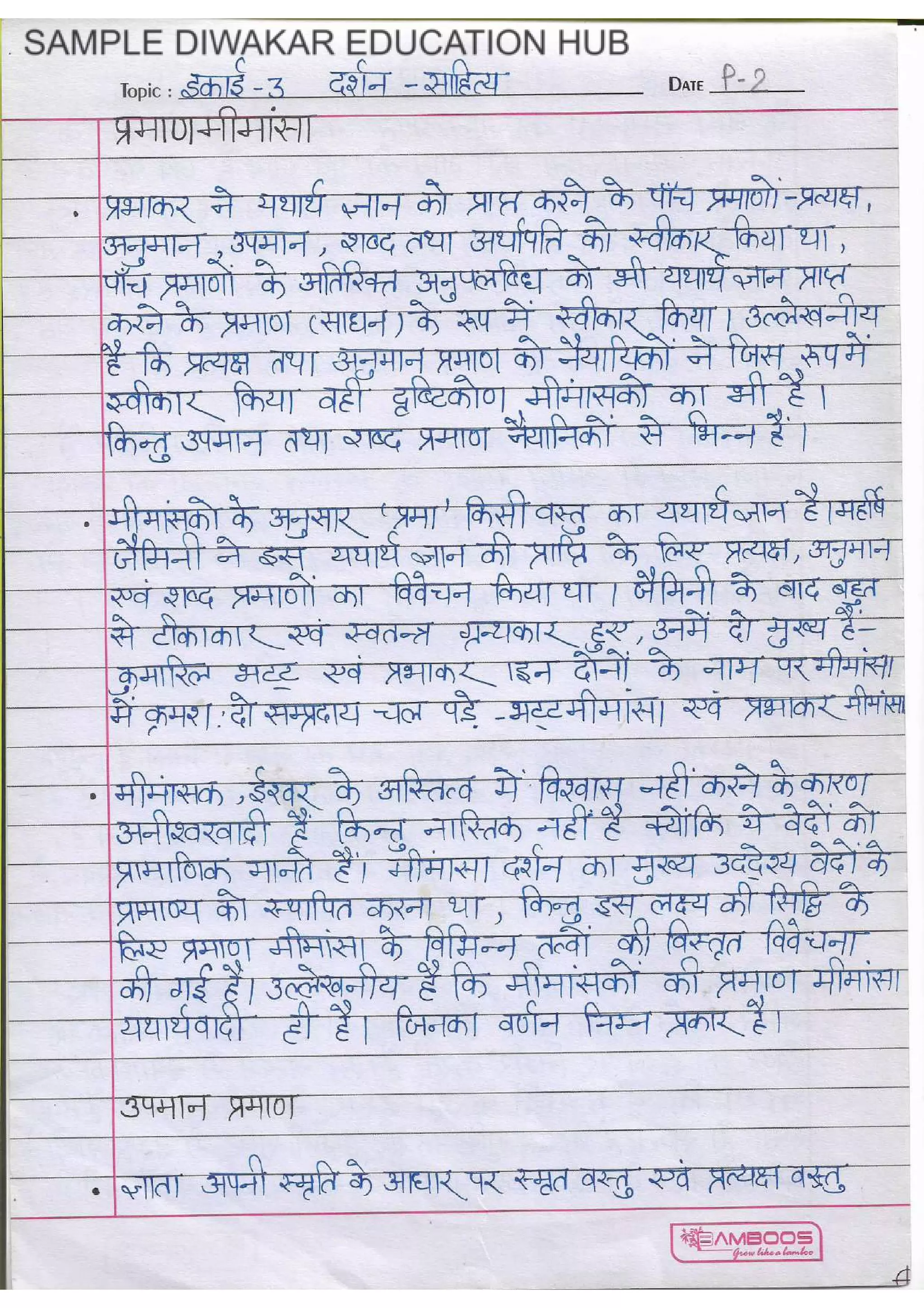 UGC NET Sanskrit Book PDF [Sample]