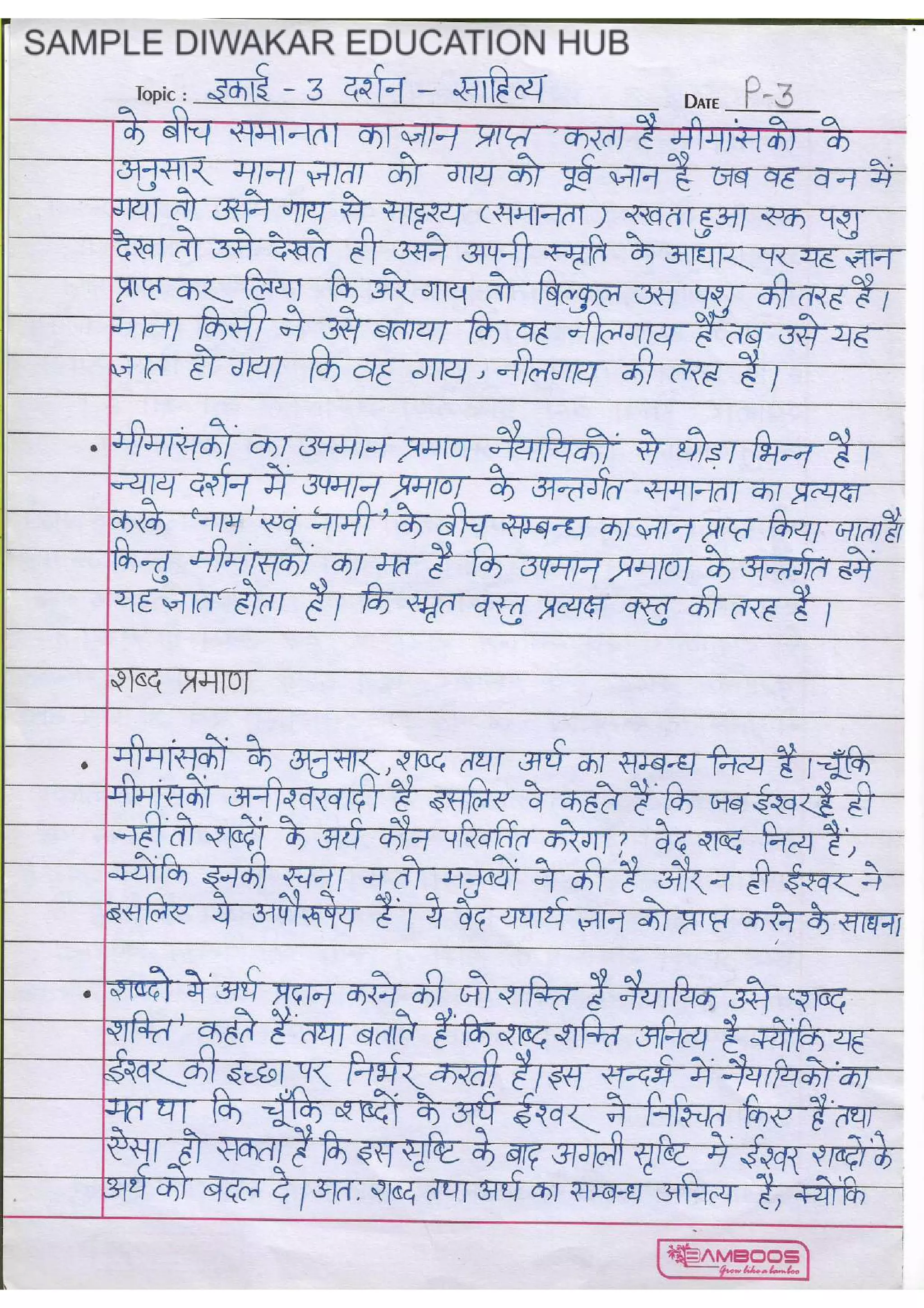 UGC NET Sanskrit Book PDF [Sample]