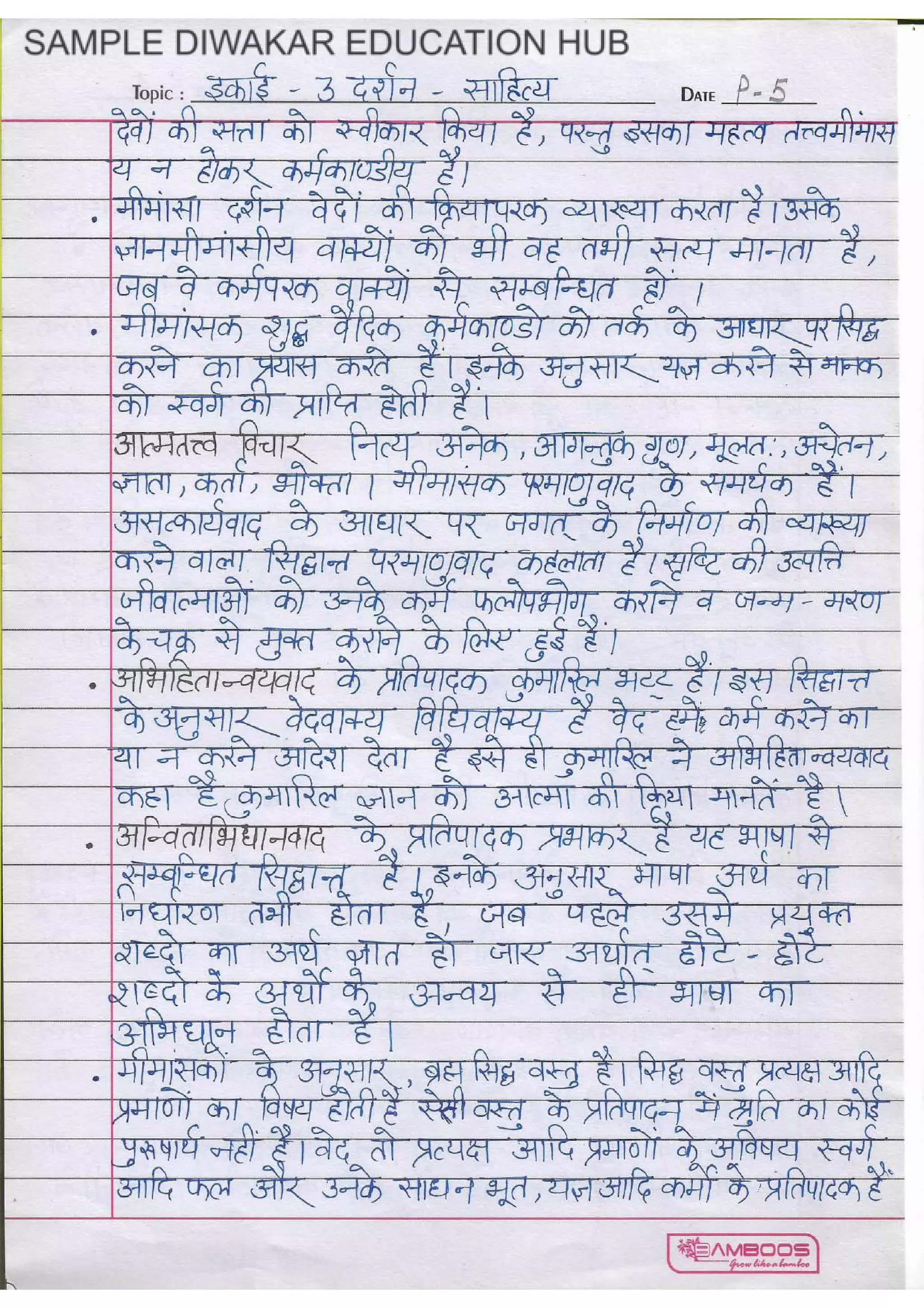 UGC NET Sanskrit Book PDF [Sample]