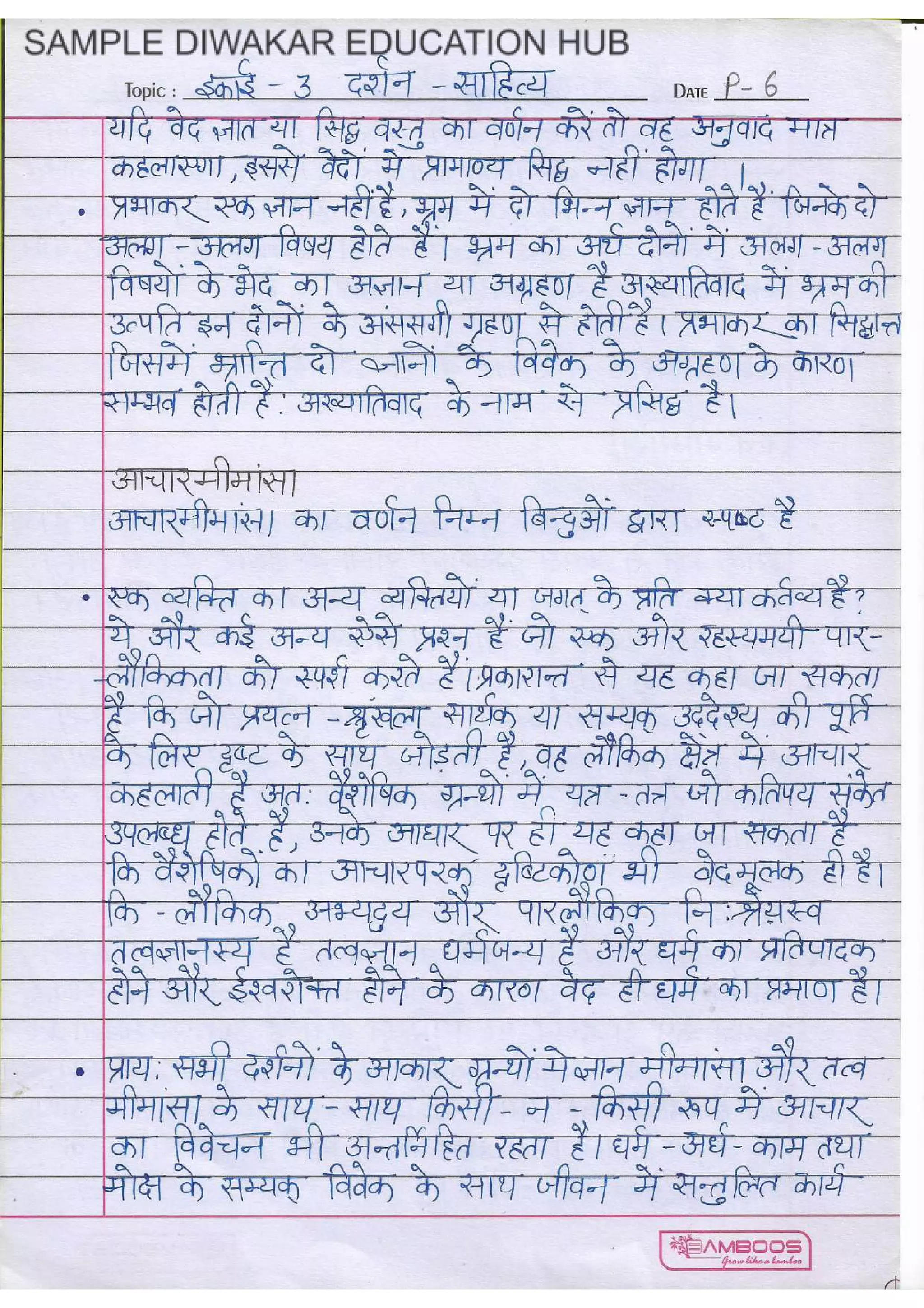 UGC NET Sanskrit Book PDF [Sample]