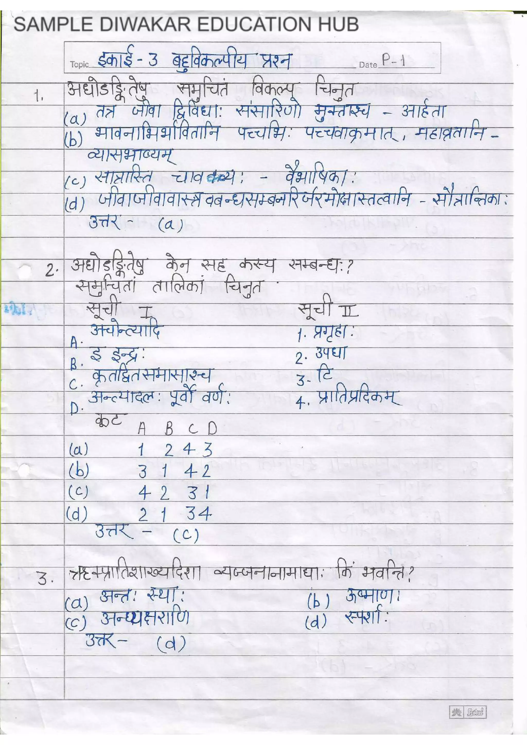 UGC NET Sanskrit Book PDF [Sample]
