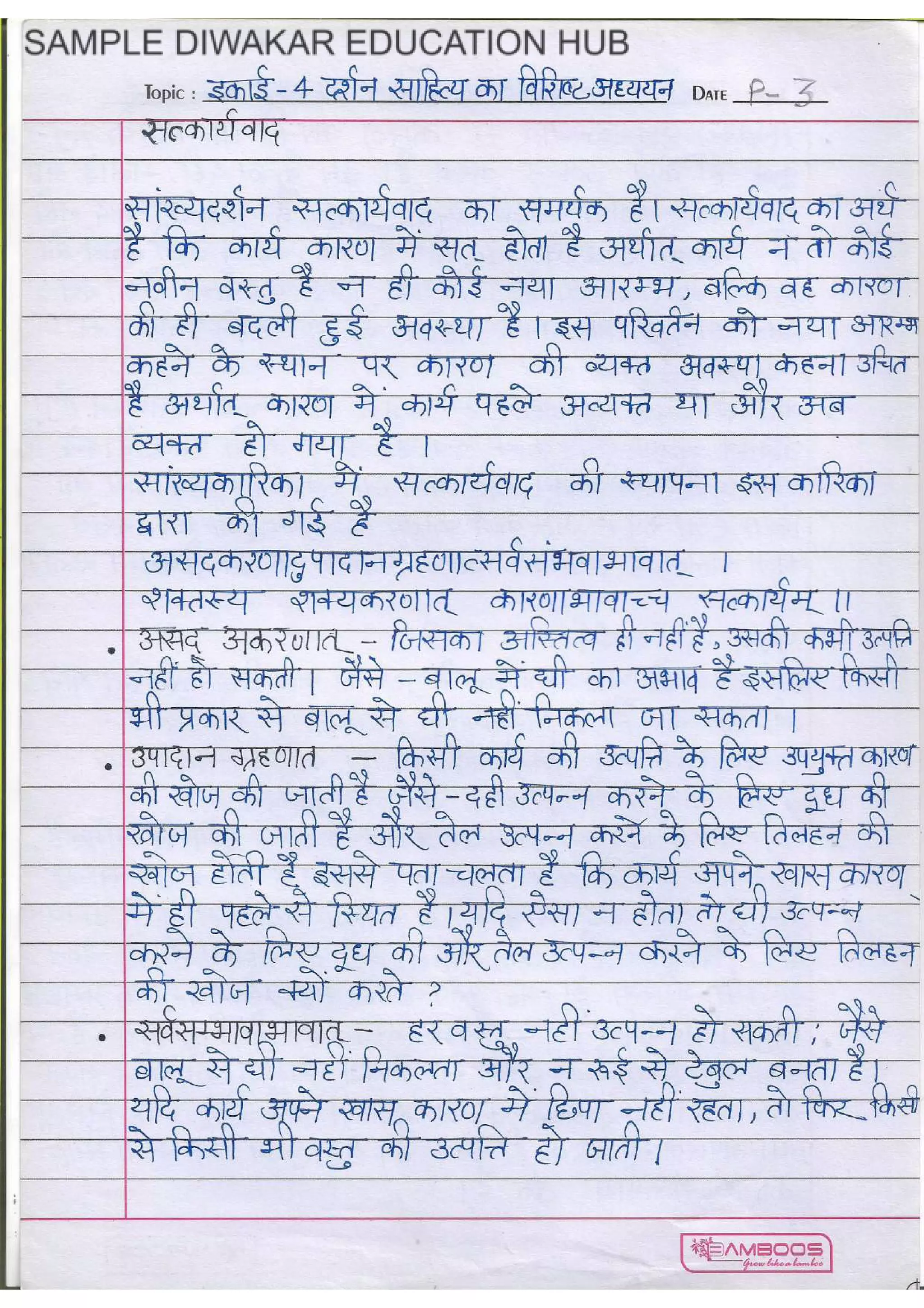 UGC NET Sanskrit Book PDF [Sample]