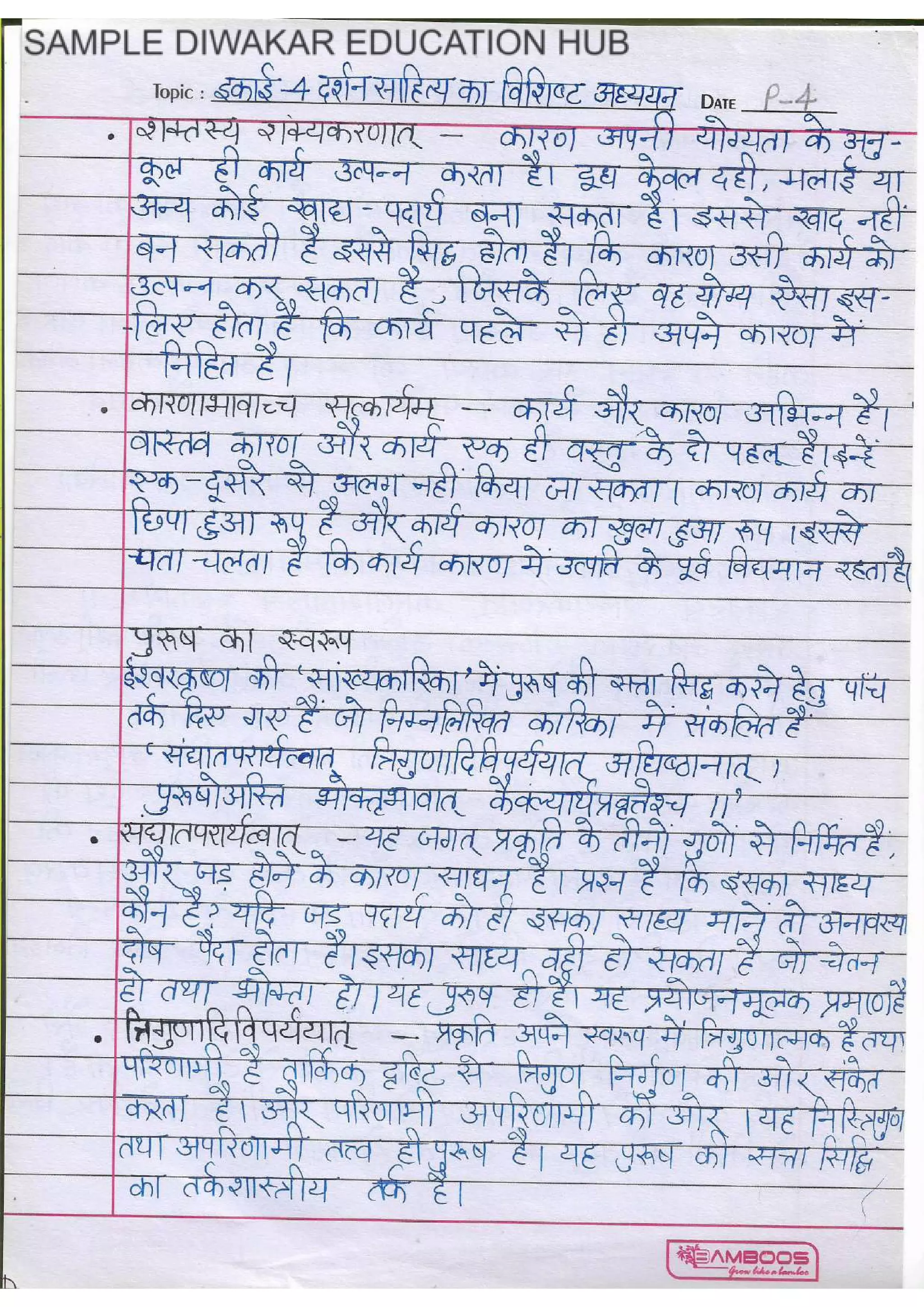 UGC NET Sanskrit Book PDF [Sample]