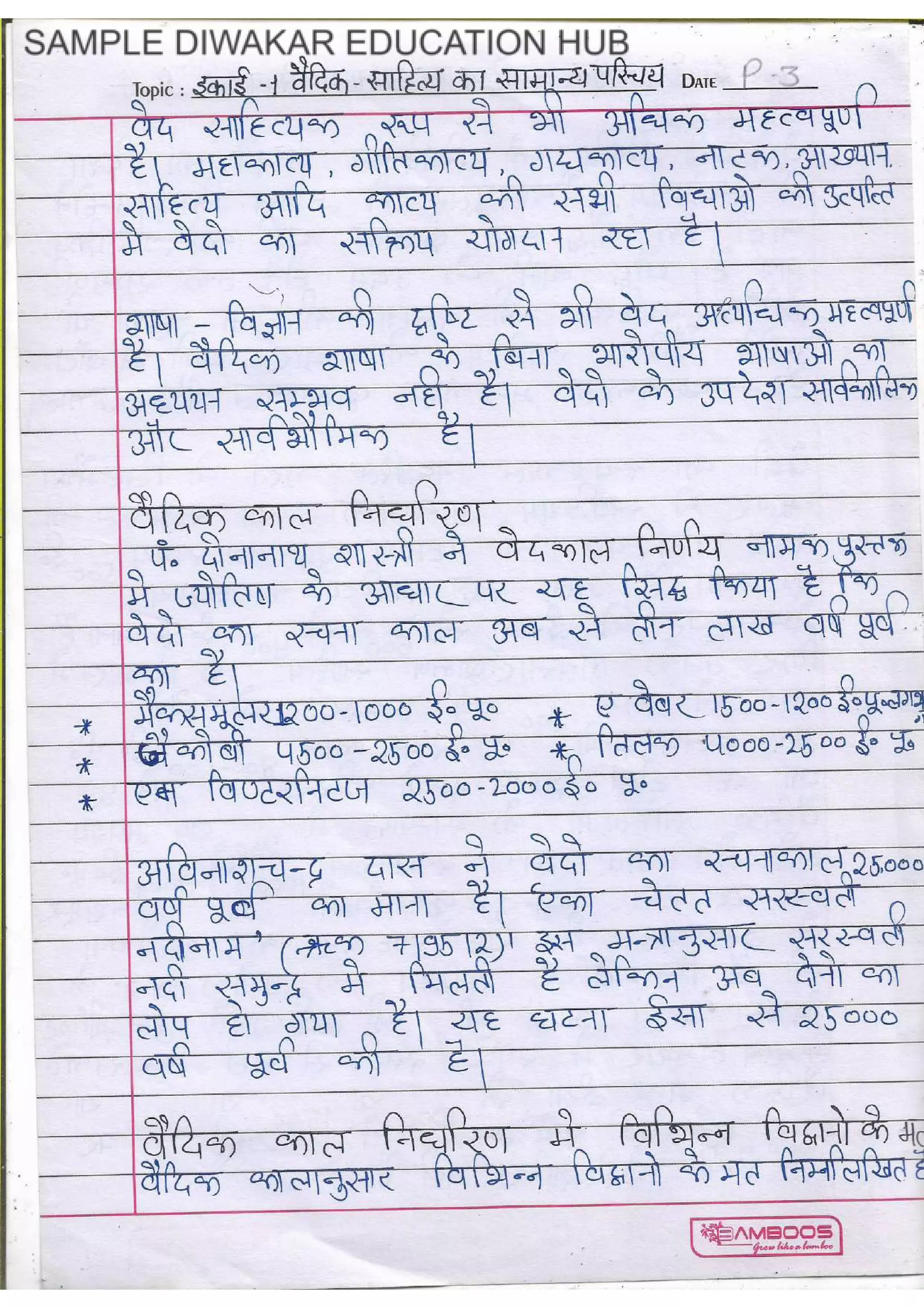 UGC NET Sanskrit Book PDF [Sample]