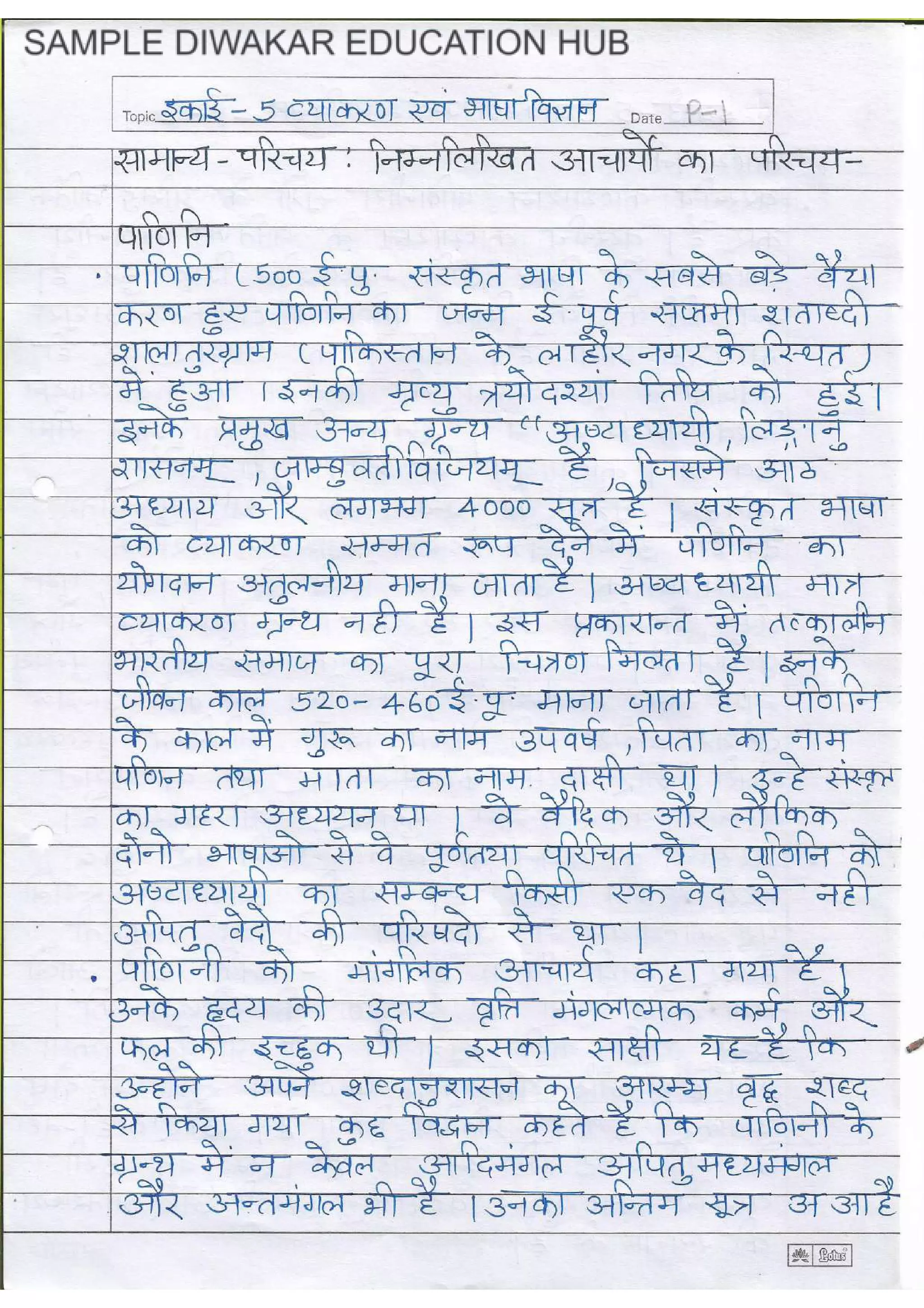 UGC NET Sanskrit Book PDF [Sample]