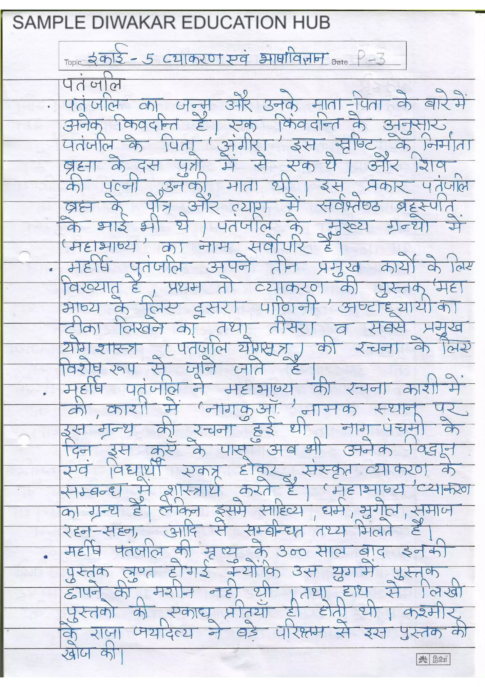 UGC NET Sanskrit Book PDF [Sample]