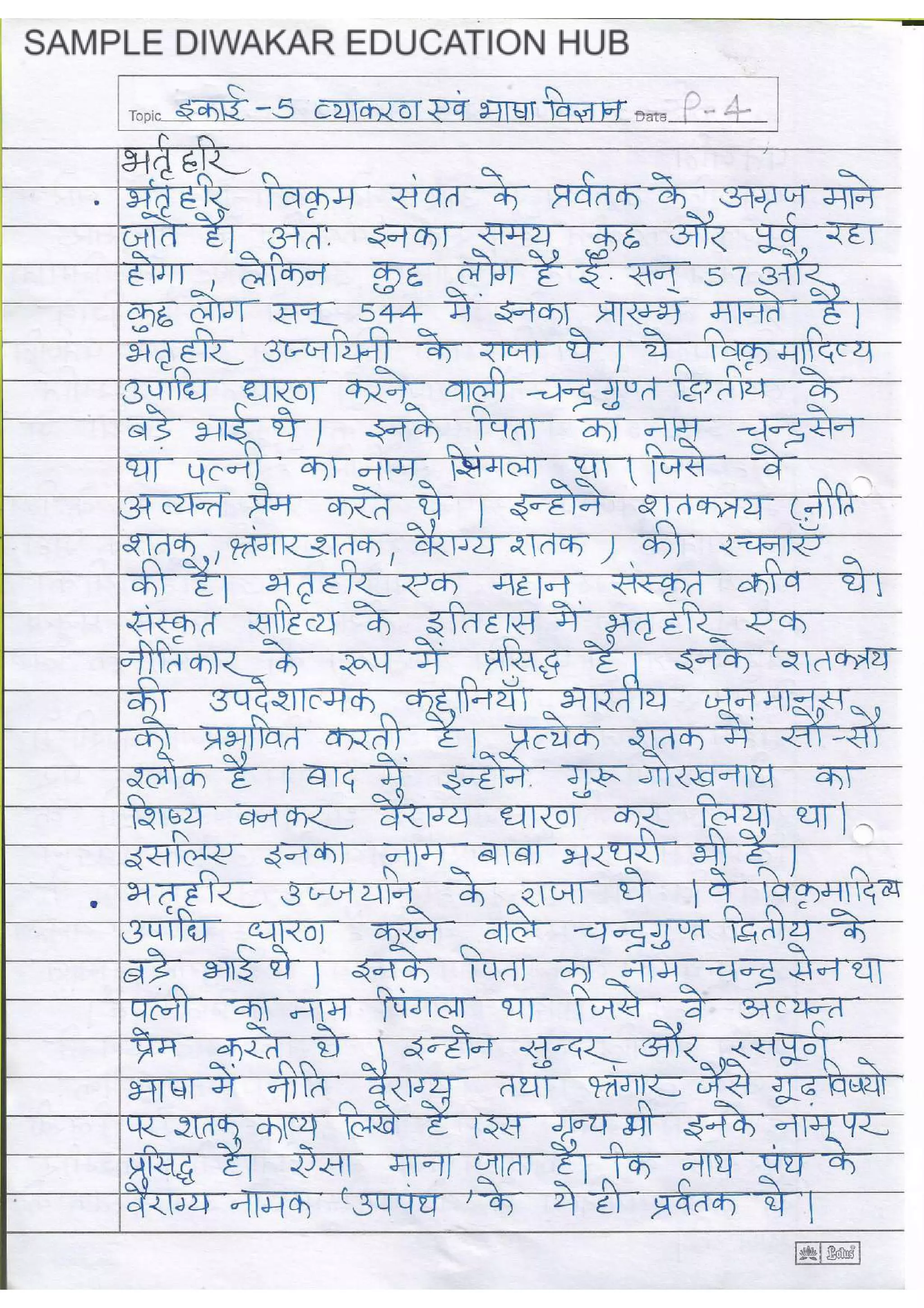 UGC NET Sanskrit Book PDF [Sample]