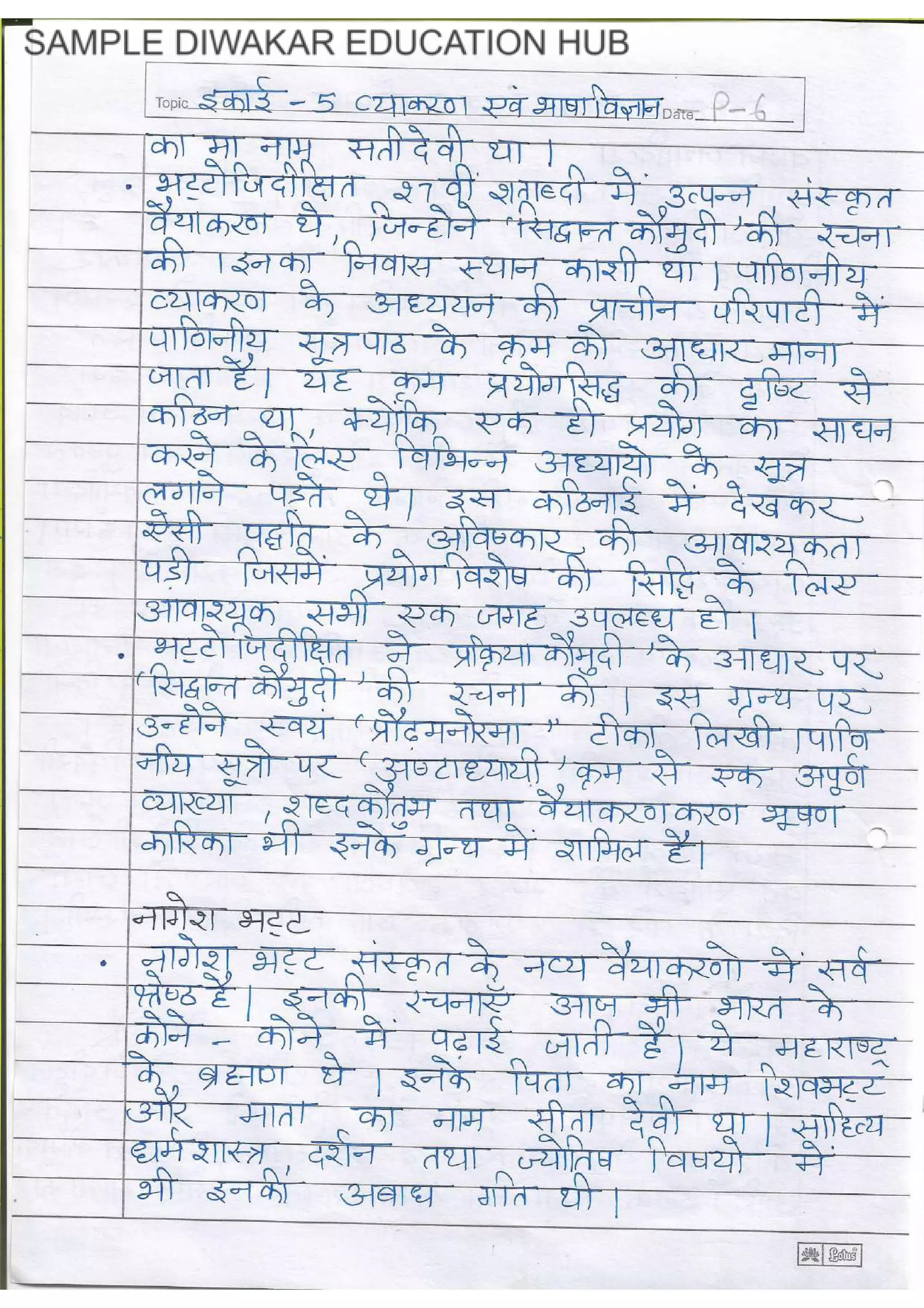 UGC NET Sanskrit Book PDF [Sample]