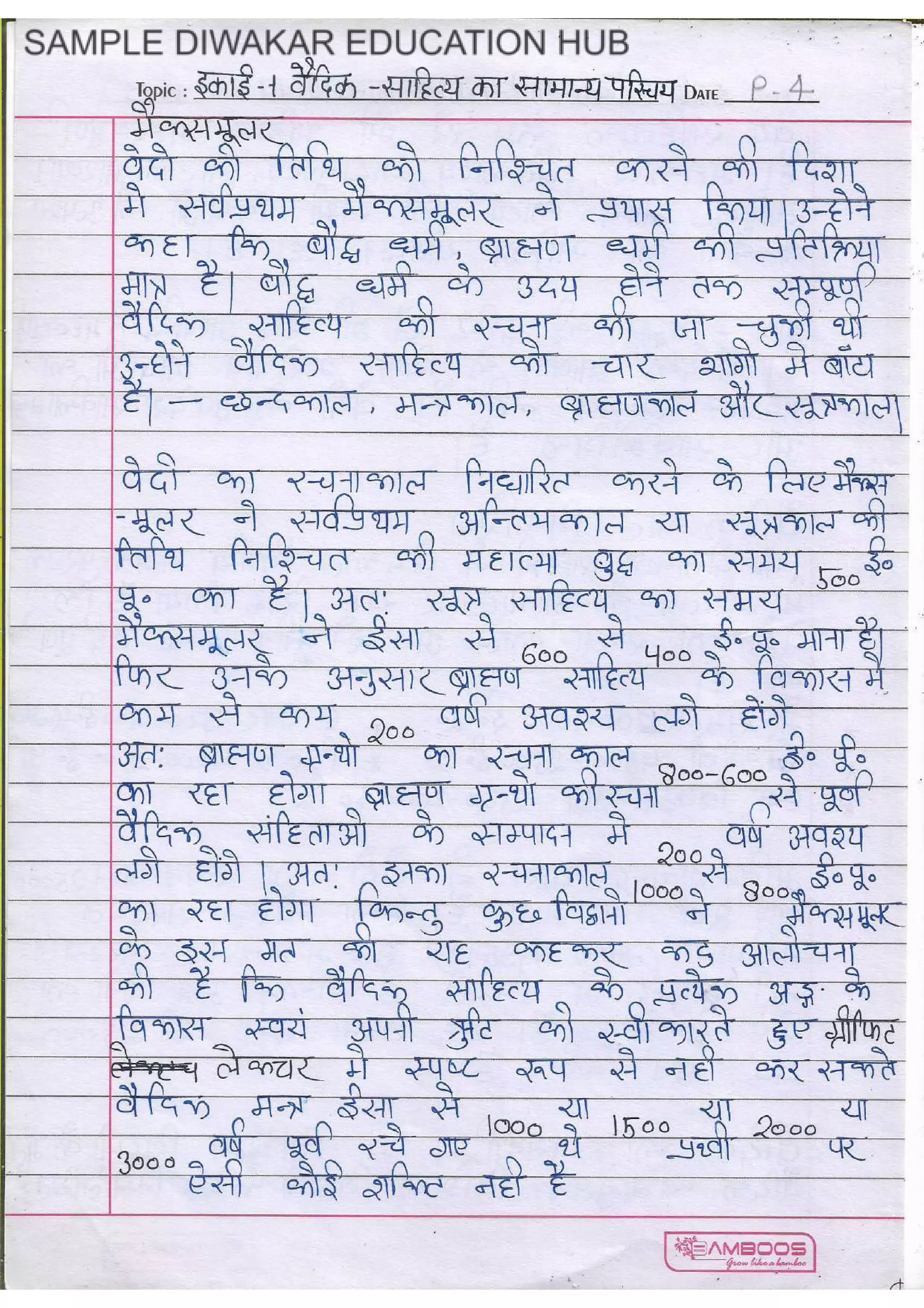 UGC NET Sanskrit Book PDF [Sample]