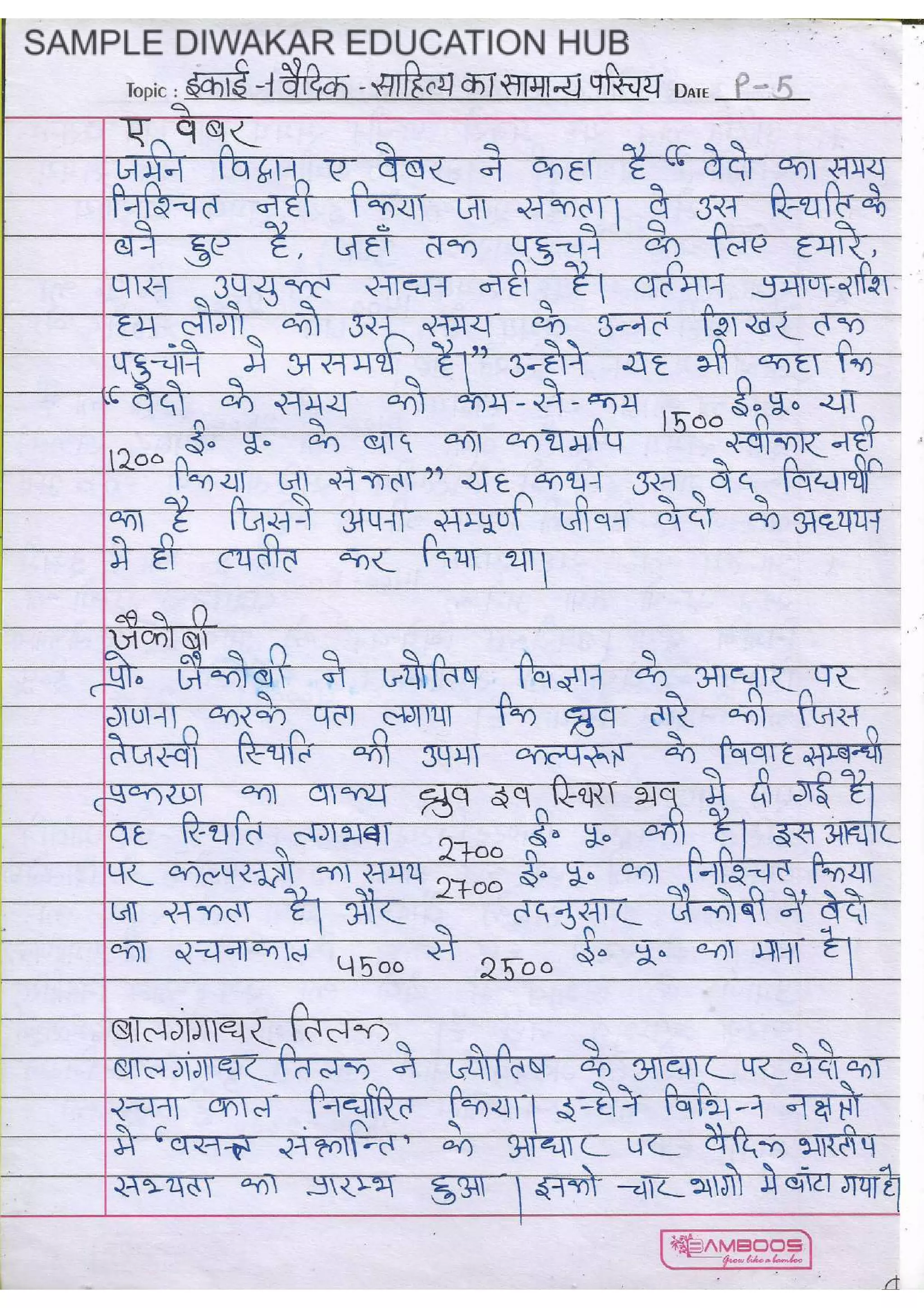 UGC NET Sanskrit Book PDF [Sample]