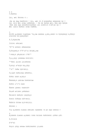 4 4
Ò.Ãàëñàí

Çàì, æèì Àñóóëò 4 :

-Áè áè ãýæ ñàéðõóóò • Çàì, æèì õî¸ð þóãààðàà ÿëãààòàé âý ?
Çàì ìèíü Æèì áîëæ íàðèéñàâ. • Áè áè ãýõýä æèì, Áèä áèä ãýõýä
-Áèä áèä ãýæ áàõàðõóóòäàðäàí çàì áîëñîíû ó÷èð þó âý ?
Æèì ìààíü Äàðäàí áîëæ óóæðàâ.


5
Äîîðõ ø¿ëãèéã óíøèõäàà ºã¿¿ëæ áàéãàà ç¿éë¿¿äèéã íü ñýòãýëäýý ä¿ðñëýí
áîäîõûã õè÷ýýãýýðýé!

Ä.Ï¿ðýâäîðæ

Íîõîéí àðàíøèí

ªðººë áóñäûí àðãàäàõàä

Õ¿ðòýýëã¿é õºðºíãºíä ãèíæë¿¿ëæ

ª÷èãã¿é ÿðçàãíàõ ìºðòºº

Õ¿ç¿¿ãýý çóëãàëæ äîëîîëîí

ªºðèéí ýçíèé çàíäðàõàä

Õ¿éòýí øºëòýé èä¿¿ðýý

ªºäºº õàðæ òýë÷èëíý.

Õ¿íýýñ õàðàìëàæ àðõèðíà.

Áóðàì äààõ ø¿äã¿é

Ñàâààã¿é çàãíàæ ñààñàãíàæ

Áóðóó çºíºõ öàãò

Ñàëõè çàëãèí ñàãñóóð÷

Áóçàð øóíàëä çàðàãäàí

Ñàíààíû ãàðçûã ìýäýõã¿é

Áóëóó õóðààæ òàð÷èëíà.

Ñàðàíä õóöàæ ä¿â÷èãíýíý.

Àñóóëò :

Ýíý ø¿ëãèéã óíøààä àðàíøèí ãýäãèéã ÷è þó ãýæ îéëãîâ ?

6
Ø¿ëãèéã óíøààä ø¿ëãèéí óòãà ñàíààã õàðóóëñàí çóðàã çóð.

Ä.Öîîäîë

Äºðºâò

Áóÿíò ýõýý àëäàæ õàðàíãàäñàí ÿíçàãà
 