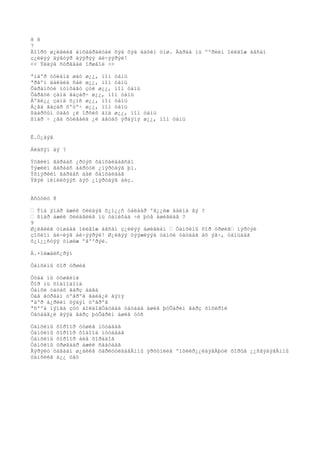 8 8
7
Äîîðõ ø¿ëãèéã àíõààðàëòàé õýä õýä äàõèí óíø. Äàðàà íü ººðèéí îéëãîæ àâñàí
ç¿éëýý äýâòýð äýýðýý áè÷ýýðýé!
<< Ýëäýâ ñóðãààë îðøâîé >>

ªíäºð óóëàíä øàò ø¿¿, íîì òàíü
ªðãºí äàëàéä ñàë ø¿¿, íîì òàíü
Õàðàíõóé ìóíõàãò çóë ø¿¿, íîì òàíü
Õàðãóé çàìä ãàçàð÷ ø¿¿, íîì òàíü
Áºãë¿¿ çàìä õ¿íñ ø¿¿, íîì òàíü
Á¿ãä ãàçàð õºòº÷ ø¿¿, íîì òàíü
ßäàðõûí öàãò ¿ë îðõèõ àíä ø¿¿, íîì òàíü
ßìàð ÷ ¿åä õóëãàéä ¿ë àâòàõ ýðäýíý ø¿¿, íîì òàíü


Ë.Ò¿äýâ

Áèäõýí áý ?

Ýöãèéí ãàðààñ ¿ðòýñ õàíõàëäàãñàí
Ýýæèéí ãàðààñ ààðóóë ¿íýðòäýã þì.
Ýõíýðèéí ãàðààñ áàë õàíõàëäàã
Ýãýë ìèíèéõýýñ áýõ ¿íýðòäýã áèç.


Àñóóëò 8

• Ýíä ÿìàð àæèë õèéäýã õ¿ì¿¿ñ òàëààð ºã¿¿ëæ áàéíà âý ?
• ßìàð àæèë õèéäãèéã íü òàíèõàä ÷è þóã àøèãëàâ ?
9
Ø¿ëãèéã óíøààä îéëãîæ àâñàí ç¿éëýý àøèãëàí • Òàìõèíû õîð óðøèã• íýðòýé
çîõèîí áè÷ëýã áè÷ýýðýé! Ø¿ëãýý öýýæëýýä òàìõè òàòäàã àõ ýã÷, òàíüäàã
õ¿ì¿¿ñòýý óíøèæ ºãººðýé.

Ä.×îéæàëñ¿ðýí

Òàìõèíû õîð óðøèã

Óòàà íü óóøãèíä
Õîð íü õîäîîäîíä
Òàìõè òàòàõ ãàðç áàãà
Òàâ ãóðâàí òºãðºã ãàéã¿é ãýíý
ªäºð á¿ðèéí õýäýí òºãðºã
ªñººä ìÿíãà çóó áîëäîãÒàòààä òàòààä àøèã þóÕàðèí ãàðç õîõèðîë
Òàòààã¿é ãýýä ãàðç þóÕàðèí àøèã òóñ

Òàìõèíû õîðîîð óóøèã ìóóääàã
Òàìõèíû õîðîîð õîäîîä ìóóääàã
Òàìõèíû õîðîîð áèå õîðääîã
Òàìõèíû óðøãààð àæèë ñààòäàã
Ãýðýëò öàãààí ø¿äèéã õàðëóóëäàãÀìíû ýðõòíèéã ºìõèéð¿¿ëäýãÀþóë õîðûã ¿¿ñãýäýãÀìíû
òàìõèéã á¿¿ òàò
 