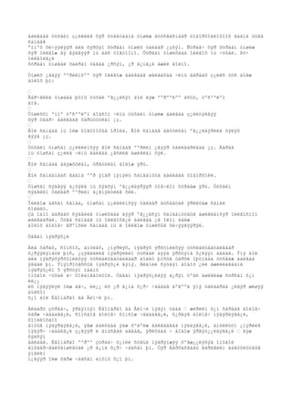 áàéãààã òóõàéí ç¿éëèéã õýð õóãàöààíä óíøèæ äóóñãàñíààð òîäîðõîéëîõîîñ ãàäíà óòãà
ñàíààã
ªìíºõ õè÷ýýëýýð áèä õýðõýí õóðäàí óíøèõ òàëààð ¿çñýí. Ñóðàã÷ õýð õóðäàí óíøèæ
õýð îéëãîæ âý ãýäãýýð íü áàñ òîãòîîíî. Õóðäàí óíøèõäàà îéëãîõ íü ÷óõàë. Þó÷
îéëãîëã¿é
õóðäàí óíøâàë õàéðàí öàãàà ¿ðñýí, ¿ð ä¿íã¿é àæèë áîëíî.

Óíøèõ ¿åäýý ººðèéíõºº õýð îéëãîæ áàéãààã øàëãàõàä ÷èíü äàðààõ ç¿éëñ òóñ áîëæ
áîëîõ þì:

•
Ãàð÷ãèéã óíøààä þóíû òóõàé ºã¿¿ëñýí áîë ãýæ ººðººñºº àñóó, òºñººëºí
áîä.
•
Óíøèõûí ºìíº òºñººëºí áîäñîí ÷èíü òóõàéí óíøèæ áàéãàà ç¿éëòýéãýý
õýð òààð÷ áàéãààã õàðüöóóëàí ¿ç.
•
Ãîë ñàíààã íü îëæ òîãòîîõûã îðîëä. Ãîë ñàíààã àãóóëñàí ºã¿¿ëáýðèéã õýëýõ
ãýýä ¿ç.
•
Òóõàéí óíøñàí ç¿éëèéíõýý ãîë ñàíààã ººðèéí ¿ãýýð òàéëáàðëààä ¿ç. Äàðàà
íü óíøñàí ç¿éëä ÷èíü áàéãàà ¿ãñèéã àøèãëàí õýë.
•
Ãîë ñàíààã áàÿæóóëàí, óðãóóëàí áîäîæ ÿðü.
•
Ãîë ñàíààíààñ ãàäíà ººð ÿìàð íýìýëò ñàíààíóóä áàéãààã òîäîðõîéë.
•
Óíøñàí ñýäâýý á¿õýëä íü õýäõýí ºã¿¿ëáýðýýð òîâ÷ëîí õóðààæ ÿðü. Òóõàéí
ñýäâèéí òàëààð ººðèéí ä¿ãíýëòèéã õèé.
•
Îéëãîæ àâñàí ñàíàà, óíøñàí ç¿éëèéíõýý òàëààð áóñàäòàé ÿðèëöàæ ñàíàë
ñîëèëö.
Çà îäîî äàðààõ ñýäâèéã óíøèõäàà äýýð ºã¿¿ëñýí ñàíààíóóäûã àøèãëàíõýð îéëãîñíîî
øàëãààðàé. Óòãà ñàíààã íü îéëãîõã¿é áàéãàà ¿ã îëîí áàéæ
áîëîõ áîëîâ÷ åðºíõèé ñàíààã íü ë îéëãîæ óíøèõûã õè÷ýýãýýðýé.

Òàâàí ìýäðýõ¿é

Áèä õàðàõ, ñîíñîõ, àìòëàõ, ¿íýðëýõ, ìýäðýõ ýðõòíèéõýý òóñëàëöààòàéãààð
õ¿ðýýëýíáóé þìñ, ¿çýãäëèéã ìýäðýëèéí òóñãàé äýýä ýðõòýíä õ¿ëýýí àâäàã. Ýíý áîë
áèä ìýäðýõýðõòíèéõýý òóñëàëöààòàéãààð áîäèò þìñûã òàðõè îþóíäàà òóñãàæ áàéãàà
ÿâäàë þì. Ýíýïðîöåññûã ìýäðýõ¿é ãýíý. Áèäíèé ñýòãýí áîäîõ ¿éë àæèëëàãààíä
ìýäðýõ¿éí 5 ýðõòýí ìààíü
îíöãîé ÷óõàë à÷ õîëáîãäîëòîé. Òàâàí ìýäðýõ¿éãýý á¿ðýí òºãñ àøèãëàæ ñóðñàí õ¿í
èë¿¿
èõ ìýäýýëýë îëæ àâ÷, èë¿¿ èõ ¿ð ä¿íä õ¿ð÷ ÷àääàã áºãººä ýíý òàëààðàà ¿ëãýð æèøýý
áîëñîí
õ¿í áîë Ëåîíàðäî äà Âèí÷è þì.

Àëäàðò çóðàà÷, ýðäýìòýí Ëåîíàðäî äà Âèí÷è íýãýí óäàà • æèðèéí õ¿í õàðäàã áîëîâ÷
õàðæ ÷àääàãã¿é, ñîíñäîã áîëîâ÷ ñîíñîæ ÷àääàãã¿é, õ¿ðäýã áîëîâ÷ ìýäýðäýãã¿é,
õîîëëîõäîî
àìòûã ìýäýðäýãã¿é, ÿâæ áàéõäàà ÿàæ õºäºëæ áàéãààãàà ìýääýãã¿é, àíõèëóóí ¿íýðèéã
ìýäýð÷ ÷àäàëã¿é ç¿ãýýð ë àìüñãàë àâäàã, ÿðèõäàà ÷ áîäîæ ýðãýö¿¿ëäýãã¿é • ãýæ
õýëñýí
áàéäàã. Ëåîíàðäî ººðºº çóðàà÷ õ¿íèé õóâüä ìýäðýìæýý õºãæ¿¿ëýõýä îíöãîé
àíõààð÷ãàéõàìøèãòàé ¿ð ä¿íä õ¿ð÷ ÷àäñàí þì. Òýð Áàðõàñâàäü ãàðèãèéí äàãóóëóóäûã
ýíãèéí
í¿äýýð îëæ õàðæ ÷àäñàí àíõíû õ¿í þì.
 