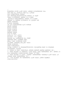 •
Àíãèàðàà äîîðõ ç¿éð öýöýí ¿ãñèéã àíõààðàëòàé óíø.
Îéð ãýæ á¿¿ ñóóÕ¿íä ãýæ á¿¿ ç¿ðõýø
Óóð ò¿ðãýíÓðóóë õóðäàí
Îãò õèéãýýã¿éãýýñÎðîéòîæ õèéñýí íü äýýð
Îéã¿é õ¿íäÕýëñýí áàéñàí õî¸ð àäèë
¸ðîîëã¿é ñàâàíäÕèéñýí áàéñàí õî¸ð àäèë
Óðäààñ íü õàðâàë õ¿íÓõààíû íü ¿çýõýä ìàë
Àæèëä äàäëàãà
À÷ààíä òàòëàãà
Yã á¿ð óòãàòàéÓòãà á¿ð ó÷èðòàé
Àëñûã õàðâàë
Àìèíä òóñòàé
Õîëûã áîäâîë
Õîæèì òóñòàé
Ãàðààð àâààä
Õºëººð õàÿõ
Áîðîîíû ºìíº øîðîî
Áîîõîéí ºìíº õýðýý
Èäýõýä á¿¿ ÿàðÀâàõàä á¿¿ ñààð
Áýëòãýë ñàéí áîëÀæèë ñàéí
Áèë¿¿ ñàéí áîëÕóòãà õóðö
Õ¿íäýëæ ÷àäâàëÕ¿íäë¿¿ëæ ÷àäíà
Óðóóë äîðäîéâ÷
Ýëýã äîðäîéõã¿é
Óíòàæ íîéðñîõ íü èõýäâýëÎðîéòîõûí òýìäýãÓóæ èäýõ íü èõýäâýë
Yã¿éðýõèéí òýìäýã
1. Óòãûã íü ñàéí îéëãîîã¿é ¿ãñèéã äýâòýð äýýðýý æàãñààí áè÷.
2. Óòãà ñàíààã íü îéëãîñîí ç¿éð öýöýí ¿ãýý òàéëáàðëàí áè÷. Äàðàà íü
ýíý òàéëáàðàà àíãèéíõàíäàà óíøèæ ºãººðýé.
3. Óòãà ñàíààã íü ÿìàð ÷ ñóðàã÷ òàéëáàðëàæ ÷àäààã¿é ç¿éð öýöýí ¿ã
¿ëäâýë áàãø òàéëáàðëàæ ºãíº.
4. ªºðò õàìãèéí èõ òààëàãäñàí ç¿éð öýöýí ¿ãèéã öýýæëýí
òîãòîîãîîðîé!
 