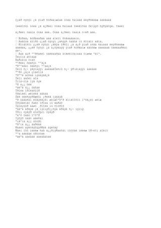 Ç¿éð öýöýí ¿ã ÿìàð ñóðãàìæòàé óòãà ñàíààã èëýðõèéëæ áàéãààã

îéëãîõûí òóëä ¿ã á¿ðèéí óòãà ñàíààã îéëãîõûã õè÷ýýõ õýðýãòýé. Yãèéí

á¿ðèéí öààíà óòãà áèé. Óòãà á¿ðèéí öààíà ó÷èð áèé.

• Ãóðàâ, ãóðâààðàà áàã áîëîí õóâààãäàíà.
• Áàãóóä äîîðõ ç¿éð öýöýí ¿ãñýýñ òàâûã íü ñîíãîí àâíà.
• Ñîíãîñîí ç¿éð öýöýí ¿ãñýä îðñîí ¿ã á¿ð ÿìàð óòãà ñàíààã èëýðõèéëæ
áàéãàà, ç¿éð öýöýí ¿ã á¿õýëäýý ÿìàð ñóðãàìæ àãóóëæ áàéãààã òàéëáàðëàí
áè÷.
• Áàã á¿ð ººðñäèéí òàéëáàðàà àíãèéíõàíäàà óíøèæ ºãíº.
Îëçîíä øóíààä
Ãàðçàíä óíàõ
ªºðèéí õèéñýí ººã¿é
ªðººëèéí õèéñýí ººäã¿é
Îëíû õ¿÷ ýâýíäýýí áàéäàãÎëñíû õ¿÷ ýð÷èíäýýí áàéäàã
ªºðò ¿ã¿é çîâëîíã
ªðººë áóñàä ìýääýãã¿é
Îëîí äàõèí áîä
Îíîâ÷òîé íýã õýë
ªð á¿¿ õèé
ªãëºã á¿¿ òàñàë
Îðîëä îðîëäñîîð
Ýðäìèéí øèìèéã àâäàã
Õèé õèéñýýðÀæëûí ¿ðèéã ìýääýã
ªð óäààñàí èòãýëã¿éí øèíæÍºõºð ãîìäîîñîí ìºñã¿éí øèíæ
Îðîëäëîãî ñàéò îðîéä íü ãàðàõ
Îâîëçóóð ààøò ¸ðîîëä íü õîöðîõ
ªâãºä èðâýë ¿ã íýìíýÕ¿¿õýä èðâýë õ¿÷ íýìíý
Îðîí öýâýð áîëÎþóí öýâýð
ªãºõ öàãò íºõºð
Íýõýõ öàãò äàéñàí
ªíãºíä á¿¿ õóóðò
ªðºíä á¿¿ áàðèãä
Ñààëü áýëòãýõýýðÑàâ áýëòãý
Ñàéí ìóó íèéëæ ñàâ ä¿¿ðíýÑàéõàí ìóóõàé íèéëæ îð÷ëîí áîëíî
ªºä áàéâàë óðóóòàé
ªãëºã áàéâàë àâëàãàòàé
 