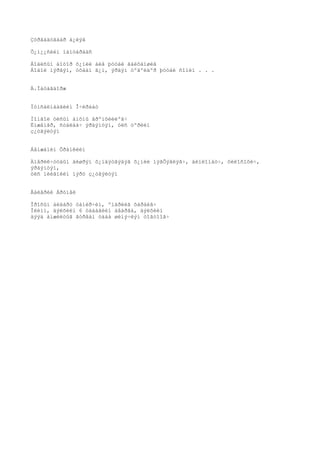 Çóðãàäóãààð á¿ëýã

Õ¿ì¿¿ñèéí íàìòàðààñ

Áîäèñûí äîòîð õ¿íèé áèå þóòàé ãàéõàìøèã
Áîäîë ìýðãýí, óõààí ã¿í, ýðäýì òºãºëäºð þóòàé ñîíèí . . .


Ä.Íàöàãäîðæ


Ïóíñàëìààãèéí Î÷èðáàò

Ìîíãîë óëñûí àíõíû åðºíõèéëºã÷
Èíæåíåð, ñóäëàà÷ ýðäýìòýí, óëñ òºðèéí
ç¿òãýëòýí


Áåíæàìèí Ôðàíêëèí

Àìåðèê÷óóäûí áèøðýí õ¿íäýòãýäýã õ¿íèé íýãÕýâëýã÷, äèïëîìàò÷, ôèëîñîôè÷,
ýðäýìòýí,
óëñ íèéãìèéí íýðò ç¿òãýëòýí


Âàëåðèé Áðóìåë

Îðîñûí àëäàðò òàìèð÷èí, ºíäðèéã õàðàéã÷
Îëèìï, äýëõèéí 6 óäààãèéí àâàðãà, äýëõèéí
äýýä àìæèëòûã ãóðâàí óäàà øèíý÷ëýí òîãòîîã÷
 