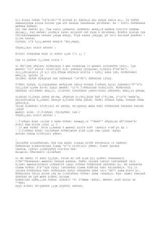 õ¿í Àìáàà òàâàã ºíãºë÷èõìººð àìòòàé þì áàéõã¿é áèç ãýäýã áàéíà ø¿¿. Çà õýðýã
áèøèäëýýãýæ áîäîæ ñóóòàë ýýæ äóó àëäààä õàëàãëààä ÿâ÷èõëàà. Áè ÷ áîñîí õàðàéãààä
æèðèéæ ãàðëàà.
Çóí öàã áàéñàí þì. Ýýæ ìààíü íàðèéõàí áóðãàñàí øèëá¿¿ð áàðèàä õîéíîîñ õàðàéæ
ÿâíàø¿¿. ßàõ èéõèéí çóóðã¿é òàõèì äóíäóóð òàñ ãýýä ë ÿâ÷èõëàà. Ãóâðóó ã¿éòýë õýä
îðîîëãóóëæàâààä óéëààä ¿ëäýæ áèëýý. Ýöýã áàãàä ¿ëäýýæ, ýõ ìèíü ãàíöààð ÿäàðñàí ÷
õ¿íèé ñàéõàí
ñýòãýë, çºâ õ¿ì¿¿æëèéã áèäýíä ºâë¿¿ëæýý.

Ýðýãö¿¿ëýí áîäîõ àñóóëò :

Àìòòàí õóëãàéëæ èäýõ íü áóðóó ç¿éë ìºí ¿¿ ?

Ýýæ íü ÿàãààä ò¿¿íèéã çîäîâ ?

4) Åðºíõèé ýðäìèéí ñóðãóóëüä 9 æèë ñóðàëöàæ 10 æèëèéí áîëîâñðîë îëñîí. Íýã
æèëèéí ºìíº áîëîâ÷ õîîëîíäîî õ¿ð÷ ýõèéãýý òýòãýõèéí õ¿ñëýíä õºòëºãäºí
òýì¿¿ëñíèéìèíü ¿ð ä¿í ýíý.Ýðãýæ èðýõã¿é áîëîîä ÷ òýð¿¿ áàãà íàñ, ñóðãóóëèéí
æèë¿¿ä, îþóòàí ¿å
õàìãèéí ãýðýë ãýãýýòýé öàã öàõèëààä ºíãºðñºí õàðààöàé ìýòýý.

Òºðèéí õýðýã, õ¿íäýòãýëèéí øèðýýíèé öààíà ñóóãàà Î÷èðáàò ãýíýí öàéëãàíìºðººäºë
òýì¿¿ëýë á¿õèé ãó÷èí õýäýí æèëèéí ºìíºõ Î÷èðáàòòàé õîëáîîòîé. Ñóðãóóëüä
áàéõäàà ïèîíåðèéí ãèø¿¿í, ìîíãîëûí õóâüñãàëò çàëóó÷óóäûí ýâëýëèéí ãèø¿¿íä ýëñýæ,

ýìýãòýé õ¿¿õäýä çàõèà áè÷èæ, ýðýãòýé õ¿¿õä¿¿äòýé ãàð çºð¿¿ëæ, áºìáºã ºøèãëºæ,
ëàïòóóòîãëîæ õ¿¿õäèéí õèéäýã á¿õíèéã õèéæ ÿâëàà. Õàðèí õóäëàà õýëæ, õóëãàé õèéæ
ÿâñàíã¿é.
Ìàíàé àíãèéõàí õîîðîíäîî èõ ýâñýã, õè÷ýýëäýý æèãä ñàéí ñóðàëöäàã ñàõèëãà ñàéòàé
¿ëãýð
æèøýý÷ àíãè. /Ï.Î÷èðáàò •Òýíãýðèéí öàã•/
Ýðýãö¿¿ëýí áîäîõ àñóóëò :

• Î÷èðáàò ãóàé ÷àìòàé ë àäèë ñóðàã÷ áàéæýý.×è ººðèéãºº èðýýä¿éä åðºíõèéëºã÷
áîëíî ãýæ áîäîæ ¿çñýí ¿¿ ?
• 10 æèë ñóðàõ ¸ñòîé ç¿éëèéã 9 æèëèéí äîòîð ñóð÷ ÷àäñàíû ó÷èð þó âý ?
• Ï.Î÷èðáàò ãóàéí íàìòàðààñ ñóðãàìæòàé ÿìàð ç¿éë îëæ ìýäýâ •ãýñýí
àñóóëò òàâüæ õîîðîíäîî ÿðèëö.

•
Íàìòàðûã àíõààðàëòàé, õýä õýä äàõèí óíøààä äîîðõ àñóóëòàíä íü õàðèóë!
Õàðèóëòàà àíãèéíõàíäàà óíøèæ ºãººä õîîðîíäîî ÿðèëö. Óíøèõ ÿâöäàà
îéëãîæ, ìýäñýí ç¿éëñýýðýý òîâ÷ëîë õèé.
Áåíæàìèí Ôðàíêëèíû íàìòàðààñ

1) Áè àéëûí 15 äàõü õ¿¿õýä. Ìèíèé àõ íàð á¿ãä ÿíç á¿ðèéí õóäàëäààíû
òºðëººðäàãàëäàí àæèëòàí õèéäýã áàéëàà. Õàðèí íàìàéã íàéìàí íàñòàéãààñ ìèíü
ñ¿ìèéí àæèëòàíáîëãîõ çîðèëãîîð íýãýí òóñãàé ñóðãóóëüä ÿâóóëñàí þì. Áè áàãààñàà
óíøèæ ñóðñàí áºãººäÿã õýäýí íàñòàéäàà óíøèæ ñóðñíàà ñàéí ñàíàäàãã¿é. Ýíý íü
íàìàéã ñóðãóóëüä ñàéí ñóðàõáàéõ ãýñýí èòãýëèéã ààâä ìèíü ºãñºí áàéæ áîëîõ þì.
Ñóðãóóëüä îðîîä ýõíèé ¿åä áè îíöãîéñàéí ñóðàã÷ áàéæ ÷àäààã¿é. Ãýâ÷ ààæèì ààæìààð
àõèñààð áè òýð æèëä àíãèéí äóíäàæ
ñóðàã÷ààñ òýðã¿¿íèé ñóðàã÷ áîëòëîî ºñ÷ õºãæèæ ÷àäñàí. Æèëèéí ýöýñ ãýõýä áè
ººðèéí
äýýä àíãèéí õè÷ýýëèéã ¿çýæ ýõýëñýí áàéëàà.
 