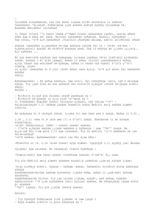 •
Íàìòàðûã àíõààðàëòàé, õýä õýä äàõèí óíøààä äîîðõ àñóóëòàíä íü õàðèóë!
Òààëàãäñàí ºã¿¿ëáýð, ñóðãàìæòàé ç¿éë áàéâàë äýâòýð äýýðýý òýìäýãëýæ àâ.
Âàëåðèé Áðóìåëèéí íàìòàðààñ

1) Óëààí õîîëîé ººä õàëóó îðãèæ áººëæèñ öóòãàí áàéãààãàà ìýäðýí, òýäíèé àðààñ
àðàé ãýæ ë áèåý àâ÷ ÿâàâ. Ãàíöõàí òýñâýðëýõ õýðýãòýé. Ãàãöõ¿¿ òýñâýðëýõ . . .
Öàã òóòàì, ºäºð á¿ð òýñâýðëýõ .Õîäîîäíû ¿ðýâñýëä øàíàëæ, äàé÷èí øîíõðóóäûí àðààñ

áàéäàã ÷àäëààðàà ç¿¿ãäýõèéã õè÷ýýæ áàéõäàà òýäíèé õýí íü ÷ ìèíèé ÷èã÷èéä ÷
õ¿ðýõã¿éáîëíî ãýäýãò áè ñîõðîîð èòãýäýã áàéâ. Öàã íü èðýõýä áè ¿¿íèéã ¿ç¿¿ëíý..
Á¿õ äýëõèéä ...

Åñ äýõ êèëîìåòð äýýðýýñ áèå òàâèãäàæ, àìüñãàà çàäðààä îð÷èí òîéðíûõîî þìûãäàõèí
õàðàâ. Äàõèàä 3 êì ã¿éõ ¿ëäæýý. Äàðàà íü àðâàí ìèíóòûí çàâñàðëàãààíû äàðàà,
á¿òýí õàãàñ öàã øòàíãààð õè÷ýýëëýæ, äàðàà íü õàãàñ öàã ñàãñàí áºìáºã çººëºí
òîãëîæ, ýöýñò
íü á¿ðýí ÷àäëààðàà õî¸ð çóóí ìåòðò àðâàí óäàà ã¿éíý. ªäºð á¿ð øàõàì èéì áàéäëààð
äàñãàë
õèéíý.

Äàñãàëæóóëàã÷ : Áè áàðüæ áàéõã¿é, ÿâæ áîëíî. Õýí òýñâýðëýæ ÷àäíà, òýð ë ÿëíàãýæ
õýëýâ. Ýíý ¿åýñ õîéø áè ñóë áàéäëàà àëü áîëîõîîð á¿ãäýýñ íóóõûã õè÷ýýäýã áîëñîí
áèëýý.
Àñóóëò :

• Ñïîðòîîñ õ¿íýýñ þóã õàìãèéí èõýýð øààðääàã âý ?
• Ñïîðòîîð õè÷ýýëëýõ íü õ¿íä ÿìàð ºãººæòýé âý ?
2) Ìîñêâàãèéí Ëóæíèêò áîëñîí òýìöýýíä á¿ãäèéí, òýð òóñìàà ººðºº ÷
ñàíààíäã¿éãýýð 2.17 õàðàéæ çàäãàé ñòàäèîíû õóâüä Åâðîïûí øèíý àâàðãà àìæèëò
òîãòîîâ.

Áè ãàðààãàà õî¸ð ìåòðýýñ ýõëýâ. Y¿íèéã òîì áèø õàéñ øèã ë äàâàâ. Äàðàà íü 2.05 ,

2.08 , 2.11 -èéã õî¸ð ìåòð øèã ìºí ë õºíãºí äàâàâ. Ãàéõàëòàé íü áè ñýòãýë
äîãäëîõã¿é,
÷è÷èð÷ ñàëãàíàõã¿é, õàðèí ÷ òóéëûí òàéâàí áàéëàà.
• Íºõöºë á¿ðäýýä áàéõàä ¿¿íèéã àøèãëàõ ë õýðýãòýé • ãýæ ººðòºº õýëýâ. Áè
ø¿¿ã÷íàð ðóó î÷èæ øóóä 2.17 ãýæ çàõèàëàâ. Ýíý íü åâðîïûí ºìíºõ àâàðãààñ ÿã íýã
ñàíòèìåòðýýð
ºíäºð áàéëàà. Äàñãàëæóóëàã÷ ìààíü íàä ðóó ã¿éæ èðýí:

-Ñîëèîðîâ óó ÷è. 2.14 ÷èíèé õóâèéí äýýä àìæèëò. Òýãýõýýð 2.11 äýýðýý ¿ëä! Áèòãèé

òýíýãëý! ãýæ çàíäðàâ. Áè òàòãàëçàí òîëãîé ñýãñðýýä :

-Õîæèìä÷èõëîî ãýæ õýëýí õýäèéí òîõèðóóëæ òàâüñàí õºíäëºâ÷ ð¿¿ çààâ.

Ýíý áîë Åâðîïûí øèíý àìæèëò ãýäãèéã ñòàäèîíä çàðëàõàä ¿çýã÷èä ñýòãýë ò¿ãøèí

÷èìýý àíèðã¿é áîëëîî. Òýãýýä ÷ õàðàéæ ÷àäëàà. Õàðàéëòûí õîíõðîîñ áîñîæ ãàðàõäàà
ýõëýýä
äàñãàëæóóëàã÷èéíõàà ãàéõàæ á¿ëòèéñýí í¿äèéã õàðæ, äàðàà íü ¿çýã÷äèéí áàõäàæ
áàõàðõñàí
õàøãèðàëäààíûã ñîíñîâ. Ýíý ¿åä íàìàéã ¿íýñýæ, òýâýð÷, ãàð áàðüæ, ñýãñýð÷
áàéñàíáîëîâ÷ ººð ç¿éë ñýòãýëèéã ìààíü ýçýìäýí áàéëàà. Áè èðýýä¿éãýý ìýäýæ áîëîõ
þì ãýäãèéã
ººðòºº íýýëýý. Ýíý áîë ¿íýòýé îëäâîð áàéëàà.

Àñóóëò:

• Ýíý õýñãýýñ ñóðãàìæòàé ÿìàð ç¿éëèéã ÷è îëæ ìýäýâ ?
• Äýýä àìæèëò òîãòîîõ íü þóíä õýðýãòýé âý ?
 