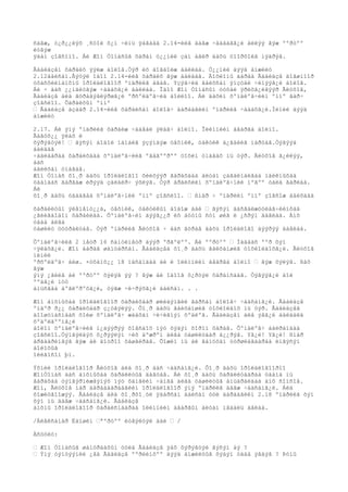 ñàâæ, ò¿ð¿¿ëýõ ¸ñòîé õ¿í ÷èíü ÿàãààä 2.14-èéã äàâæ ÷àääàãã¿é áèëýý ãýæ ººðòºº
èòãýæ
ÿäàí çîãñîíî. Áè Æîí Òîìàñûã õàðàí ò¿¿íèé çàí àâèð äàõü öîîðõîéã ìýäðýâ.

Ãàáèäçåí õàðàéõ ýýëæ áîëîâ.Òýð èõ äîãäîëæ áàéëàà. Ò¿¿íèé äýýä àìæèëò
2.12áàéñàí.Ãýòýë îäîî 2.14-èéã õàðàéõ ãýæ áàéäàã. Äîõèîíû äàðàà Ãàáèäçå äîãøíîîð
óõàñõèéíàíõíû îðîëäëîãîîð ºíäðèéã àâàâ. Yçýã÷èä ãàéõñàí ÿíçòàé ÷èìýýã¿é áîëîâ.
Áè ÷ áàñ ¿¿íäèòãýæ ÷àäàõã¿é áàéëàà. Îäîî Æîí Òîìàñûí òóõàé ÿðèõã¿éãýýð Ãëóõîâ,
Ãàáèäçå áèä ãóðàâýâëýðøã¿é ºðñºëäºã÷èä áîëëîî. Áè äàõèí õºíäëºâ÷èéí ºìíº ãàð÷
çîãñëîî. Õàðàéõûí ºìíº
• Ãàáèäçå àçààð 2.14-èéã õàðàéñàí áîëîâ÷ äàðààãèéí ºíäðèéã ÷àäàõã¿é.Ìèíèé äýýä
àìæèëò

2.17. Áè ýíý ºíäðèéã õàðàéæ ÷àäâàë ÿëàã÷ áîëíî. Îëèìïèéí àâàðãà áîëíî.
Ãàãöõ¿¿ ÿëàõ ë
õýðýãòýé! • ãýñýí áîäîë íàìàéã ýçýìäýæ òåõíèê, òàêòèê á¿ãäèéã ìàðòàâ.Òýãýýä
áàéäàã
÷àäëààðàà õàðàéõäàà õºíäëºâ÷èéã ºâäãººðºº öîõèí óíàãàõ íü òýð. Ãëóõîâ ã¿éëýý,
áàñ
àäèëõàí óíàãàâ.
Æîí Òîìàñ õî¸ð äàõü îðîëäëîãîî õèéõýýð ãàðàõäàà àëòàí çàãàëìàéãàà ìàéêíûõàà
öààíààñ ãàðãàæ èðýýä çàëáèð÷ ýõëýâ. Òýð àðàéõèéí õºíäëºâ÷íèé íºãºº òàëä ãàðëàà.
Áè
õî¸ð äàõü óäààãàà õºíäëºâ÷íèé ºìíº çîãñëîî. • ßìàð ÷ ºíäðèéí ºìíº çîãñîæ áàéõäàà

õàðàéëòûí ýëåìåíò¿¿ä, òåõíèê, òàêòèêûí áîäîæ áàé • ãýñýí äàñãàëæóóëàã÷èéíõàà
¿ãèéãáîäîí õàðàéëàà. Õºíäëºâ÷èí äýýã¿¿ð èõ áóóíû ñóì øèã ë ¿ñðýí äàâëàà. Àíõ
óäàà àëãà
òàøèëò öóóðàéòàâ. Òýð ºíäðèéã Ãëóõîâ ÷ áàñ ãóðàâ äàõü îðîëäëîãî äýýðýý äàâëàà.

Õºíäëºâ÷èéã 2 ìåòð 16 ñàíòèìåòð äýýð ºðãºëºº. Áè ººðòºº • Íàäààñ ººð õýí
÷ÿëàõã¿é. Æîí áàðàã øàíòàðñàí. Ãàáèäçåä õî¸ð äàõü ãàéõàìøèã òîõèîëäîõã¿é. Ãëóõîâ
ìèíèé
ºðñºëäºã÷ áèø. ×óõàìõ¿¿ 18 íàñàíäàà áè ë îëèìïèéí àâàðãà áîëíî • ãýæ õýëýâ. ßàõ
ãýæ
ýíý ¿ãèéã áè ººðòºº õýëýâ ýý ? ãýæ áè îäîîã õ¿ðòýë õàðàìñäàã. Òýãýýã¿é áîë
ººäã¿é ìóó
àìüñãàà áºãëºðºõã¿é, òýãæ ÷è÷ðýõã¿é áàéñàí. . .

Æîí àíõíûõàà îðîëäëîãîîð õàðàéõààð øèéäýìãèé ãàðñàí áîëîâ÷ ÷àäñàíã¿é. Ãàáèäçå
ºíäºð ð¿¿ õàðàéõààð ç¿òãýëýý. Õî¸ð äàõü ãàéõàìøèã òîõèîëäîõ íü òýð. Ãàáèäçåã
äîîøóíàñíààñ õîéø õºíäëºâ÷ æààõàí ÷è÷èãíýí õºäëºâ. Ãàáèäçåí áèå ýâã¿é áàéäàëä
õºäºëãººíã¿é
áîëîí õºíäëºâ÷èéã í¿äýýðýý õîâñäîõ ìýò õýäýí õîðîì õàðàâ. Õºíäëºâ÷ áàéðàíäàà
çîãñëîî.Öýíãýëäýõ õ¿ðýýëýí ÷èõ äºæðºì àëãà òàøèëòààð ä¿¿ðýâ. Yã¿é! Yã¿é! ßìàð
àðãààðèíãýâ ãýæ áè äîòðîî õàøãèðàâ. Õîæèì íü áè ãàíöõàí òóðøëàãààðàà èíãýñýí
áîëîõûã
îéëãîñîí þì.

Ýõíèé îðîëäëîãîîð Ãëóõîâ áèä õî¸ð áàñ ÷àäñàíã¿é. Õî¸ð äàõü îðîëäëîãîîðîî
ÆîíÒîìàñ áàñ àíõíûõàà õàðàéëòûã äàâòàâ. Áè õî¸ð äàõü õàðàéëòààðàà öààíà íü
ãàðàõàä òýíãýðíèæãýíýõ ìýò õàìãèéí ÷àíãà àëãà òàøèëòûã àìüäðàëäàà àíõ ñîíñîâ.
Æîí, Ãëóõîâ íàð äàðààäàðààãèéí îðîëäëîãîîð ýíý ºíäðèéã äàâæ ÷àäñàíã¿é. Áèä
õîæèöãîîæýý. Ãàáèäçå áèä õî¸ðõî¸óë ÿäàðñàí áàéñàí òóë äàðààãèéí 2.18 ºíäðèéã õýí
õýí íü äàâæ ÷àäñàíã¿é. Ãàáèäçå
àíõíû îðîëäëîãîîð õàðàéñíààðàà îëèìïèéí àâàðãûí àëòàí ìåäàëü àâëàà.

/Àëåêñàíäð Ëàïøèí •ªºðòºº èòãýëòýé áàé • /

Àñóóëò:

• Æîí Òîìàñûã øàíòðààõûí òóëä Ãàáèäçå ÿàõ õýðýãòýé ãýñýí áý ?
• Ýíý òýìöýýíèé ¿åä Ãàáèäçå ººðèéíõºº äýýä àìæèëòûã õýäýí óäàà ýâäýâ ? Þóíû
 